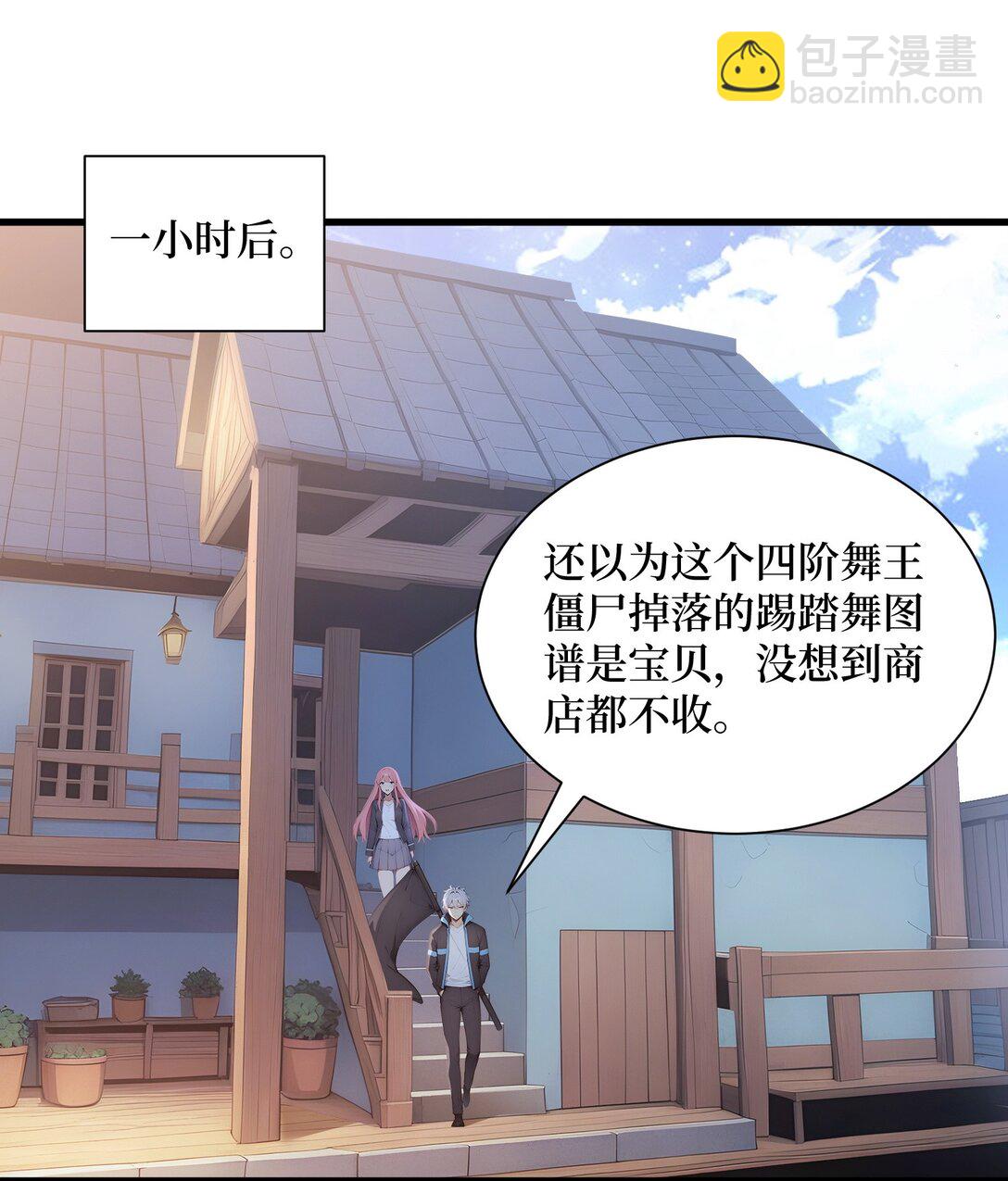 第60话 趁手兵器-第60话