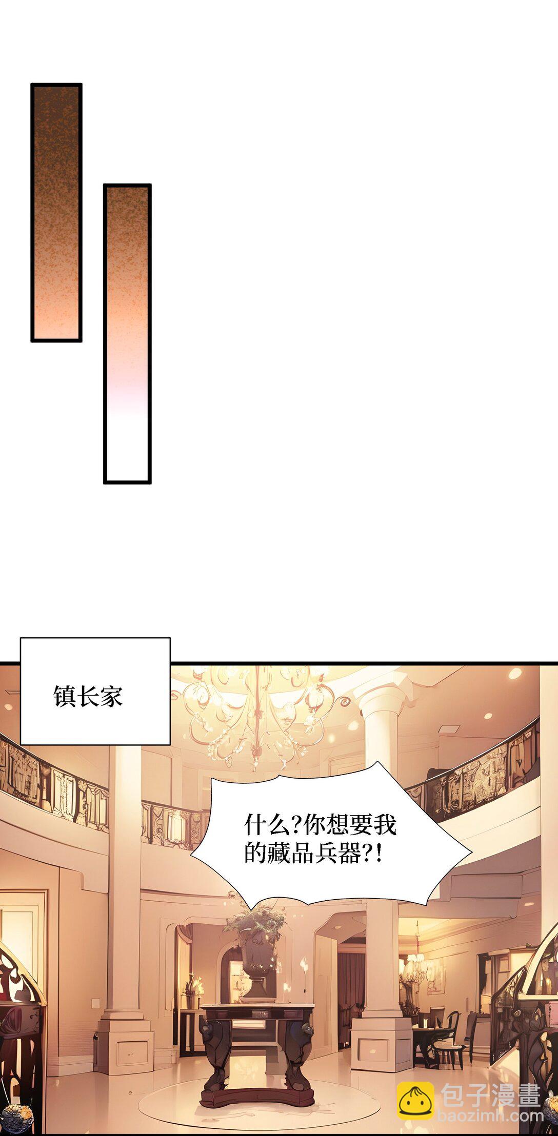 第60话 趁手兵器-第60话