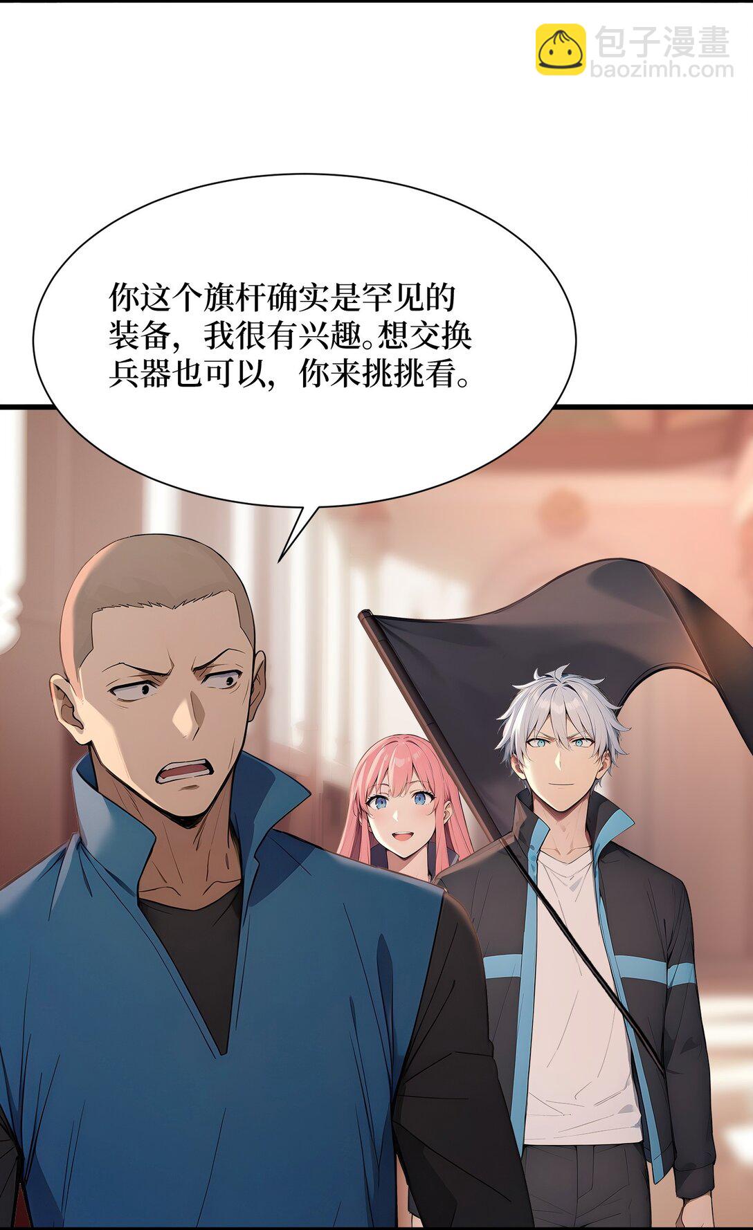 第60话 趁手兵器-第60话