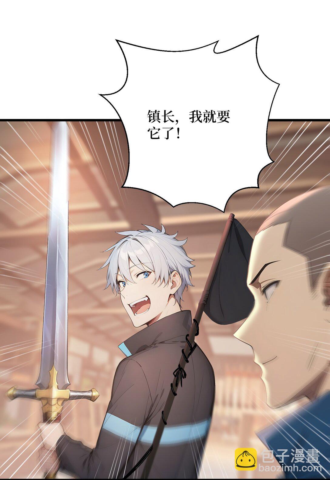 第60话 趁手兵器-第60话