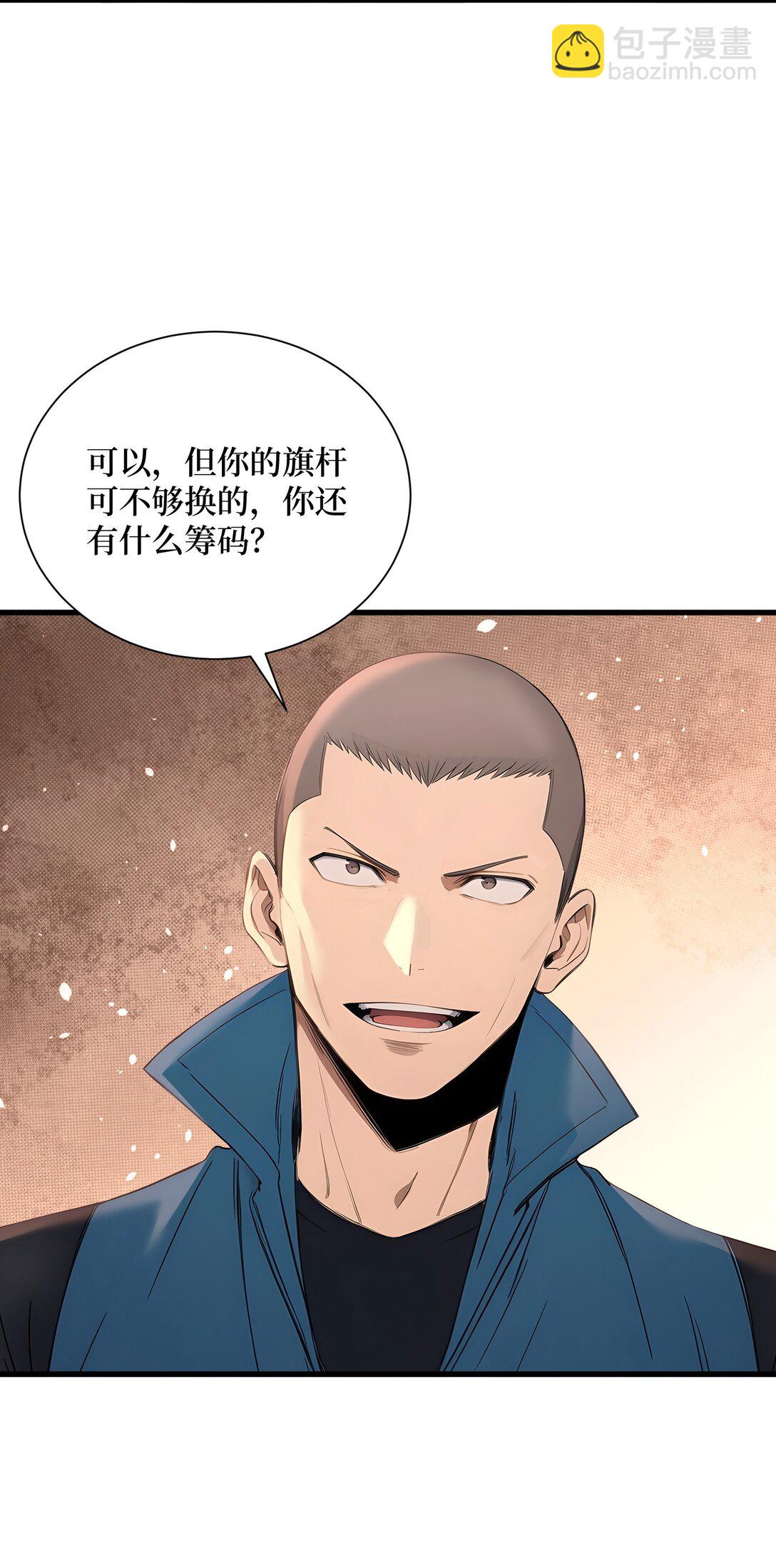 第60话 趁手兵器-第60话