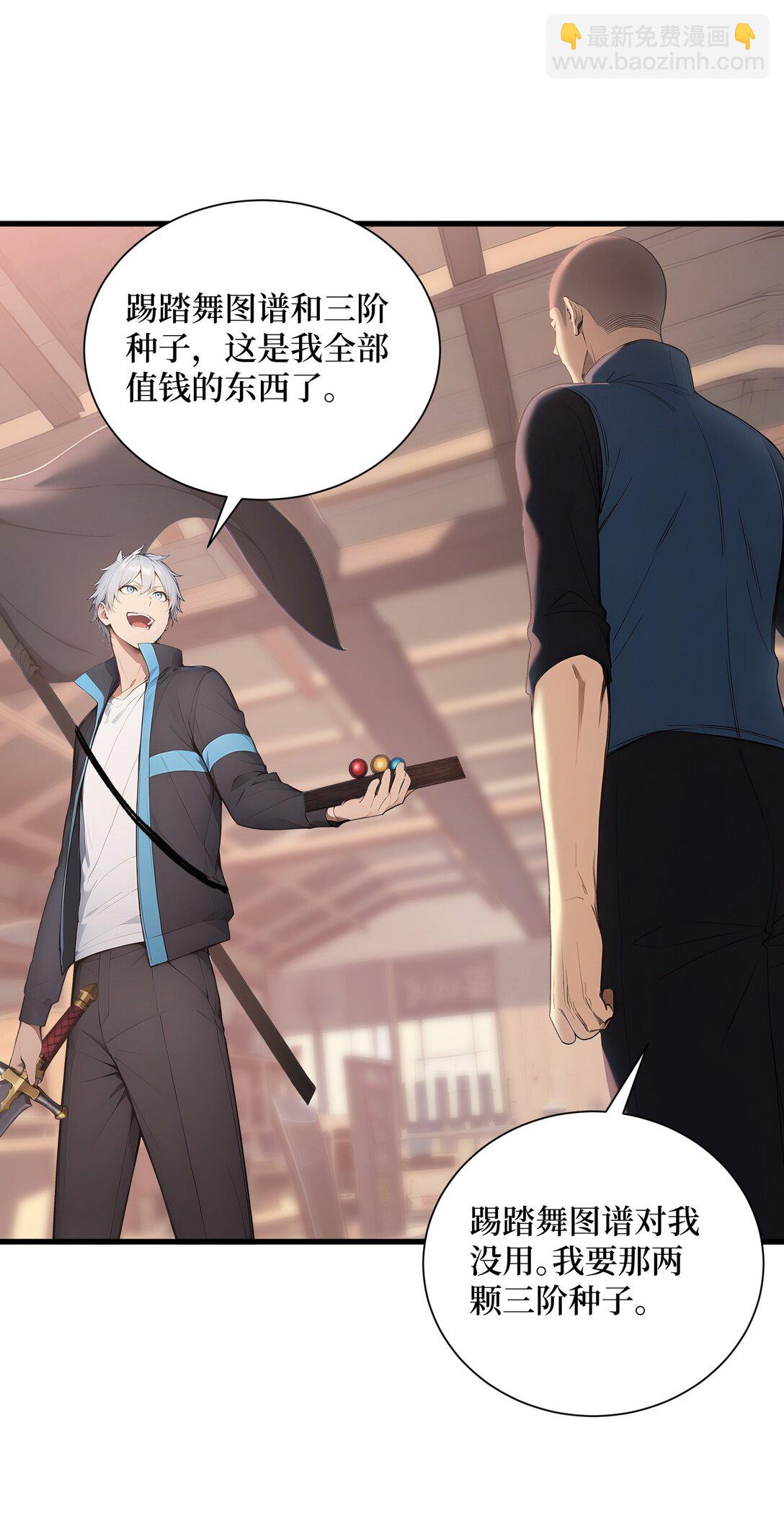 第60话 趁手兵器-第60话