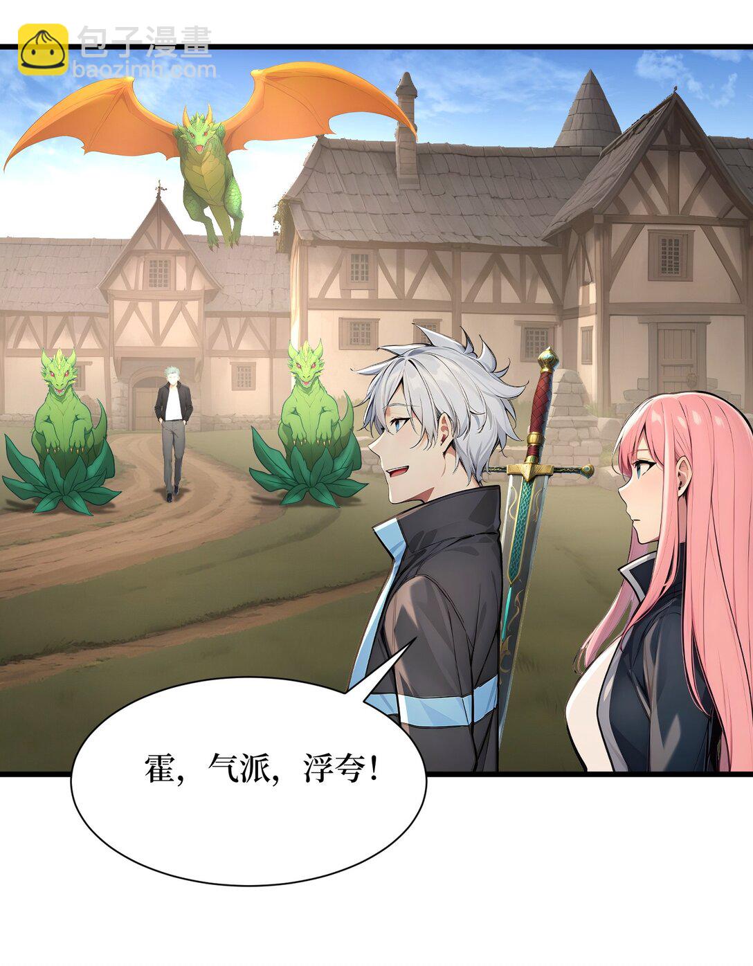 第60话 趁手兵器-第60话