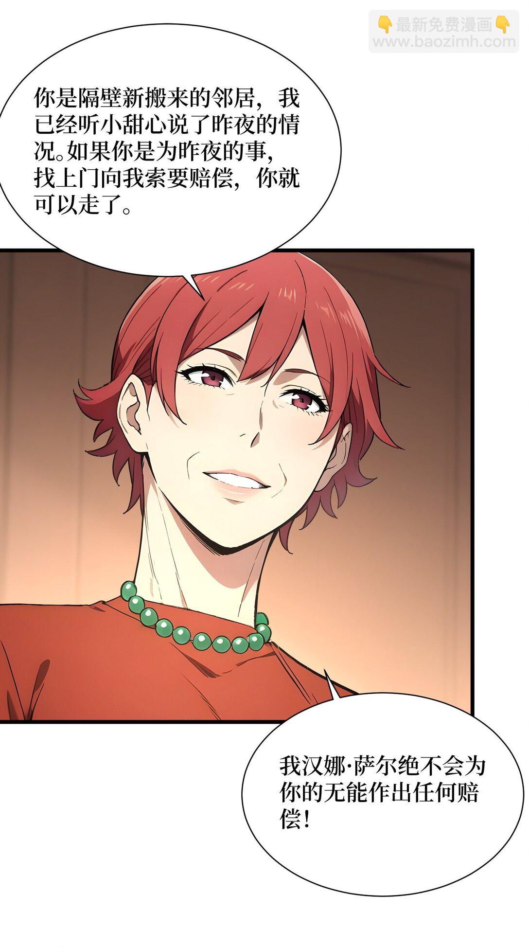 第60话 趁手兵器-第60话