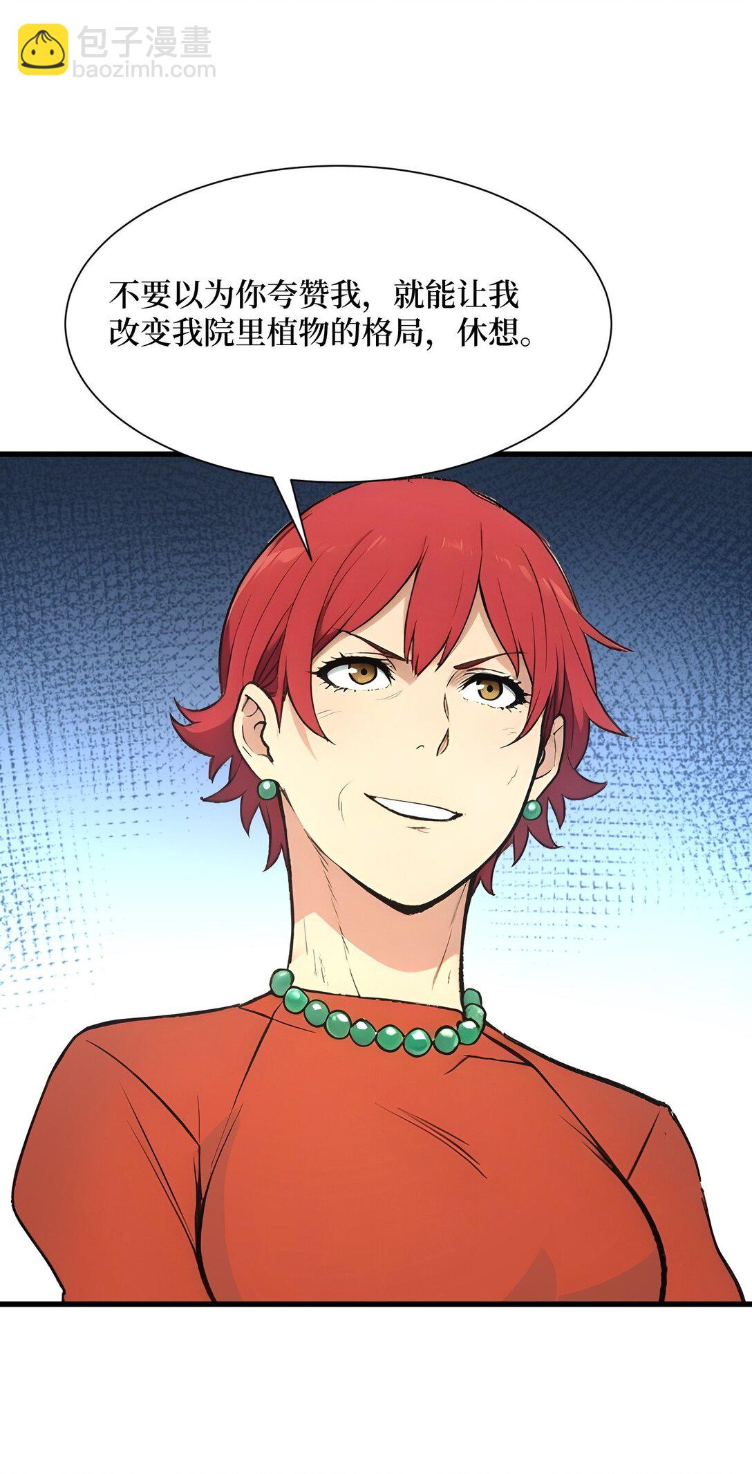 第60话 趁手兵器-第60话