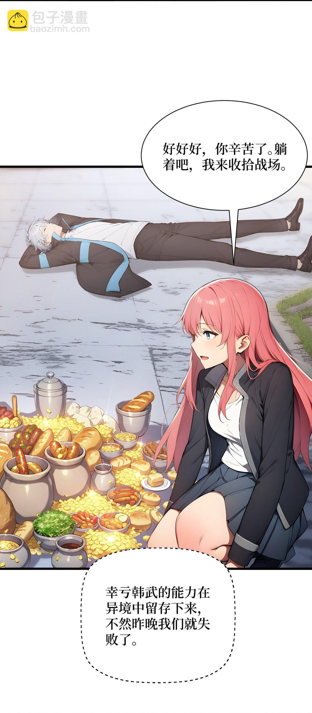 第60话 趁手兵器-第60话