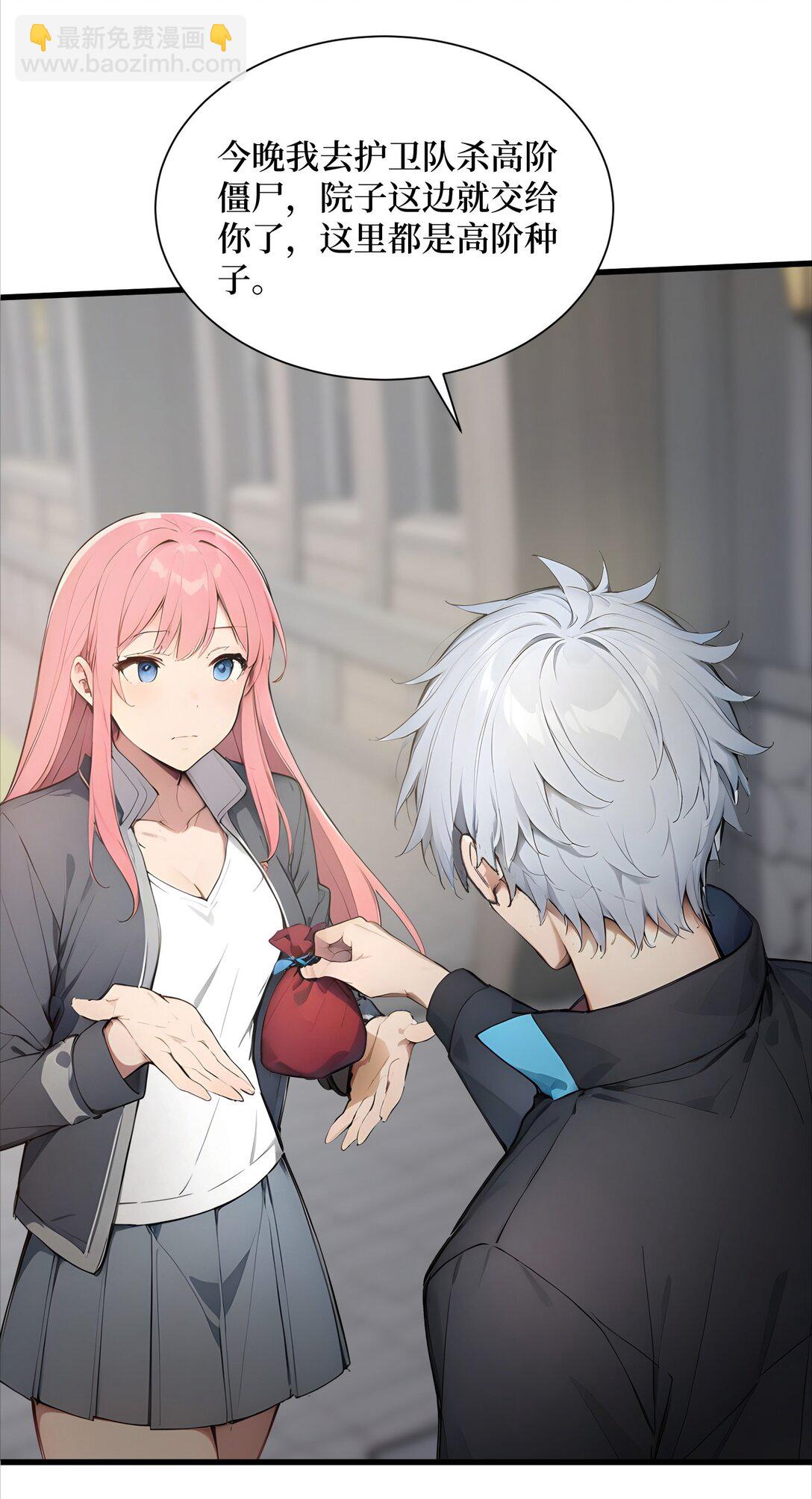 第62话 高端局(1/2)-第62话