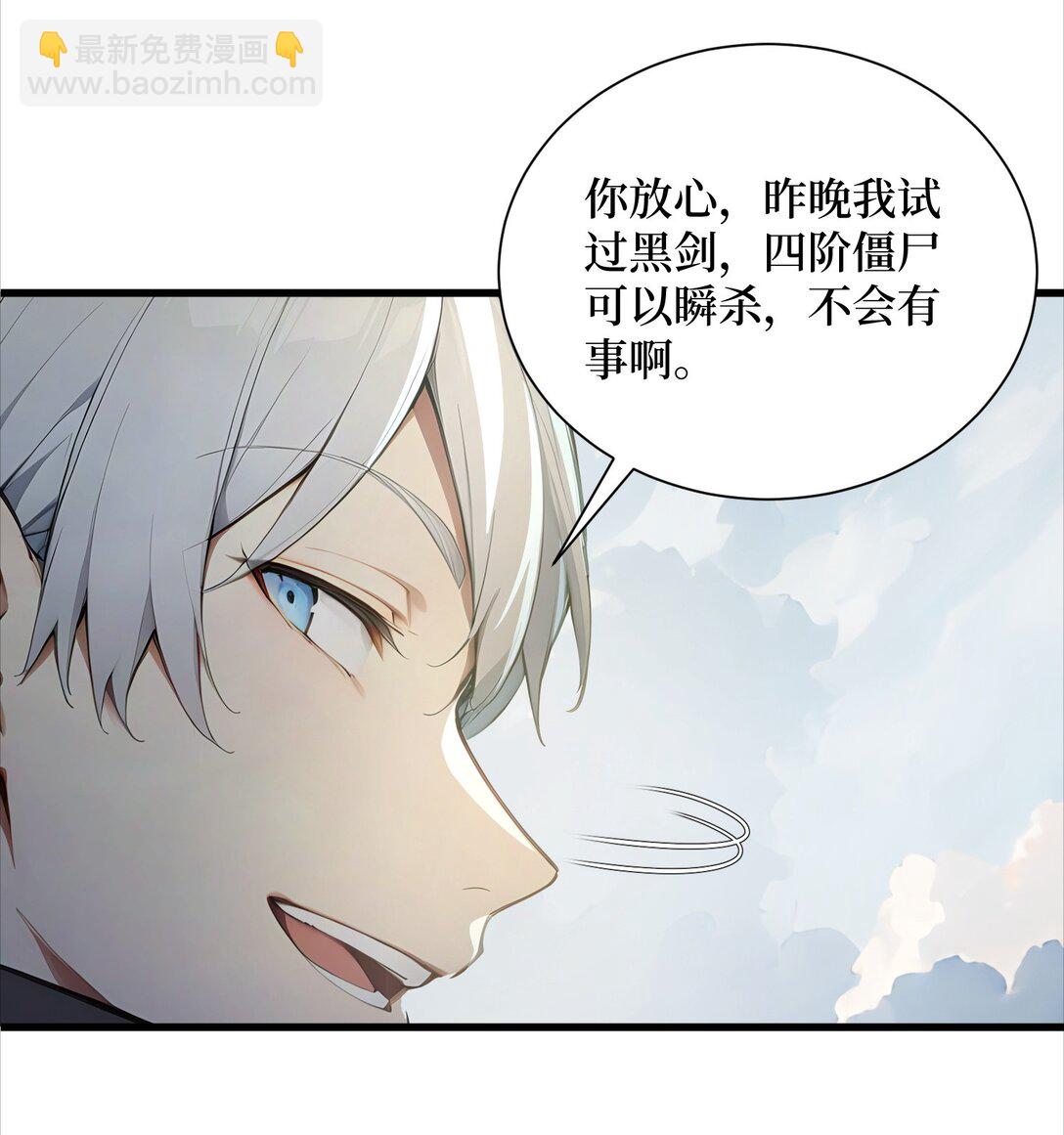 第62话 高端局(1/2)-第62话