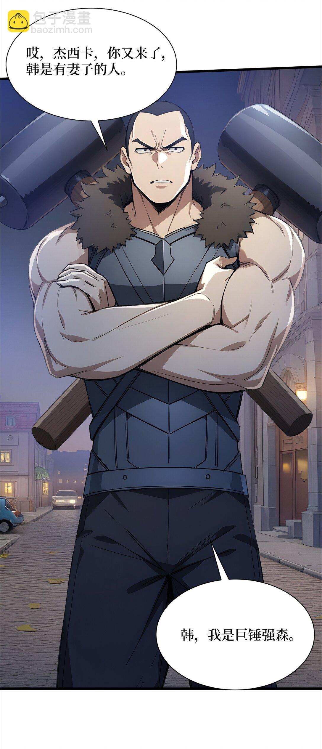 第62话 高端局(1/2)-第62话