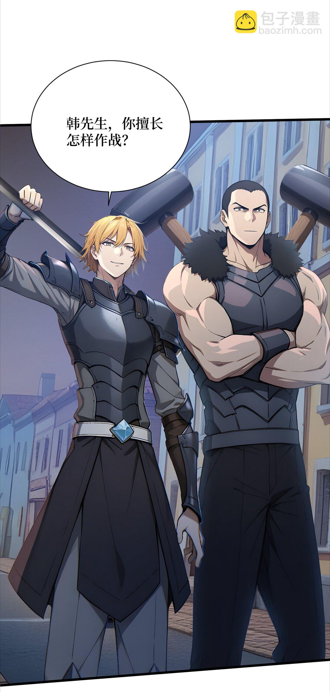 第62话 高端局(1/2)-第62话