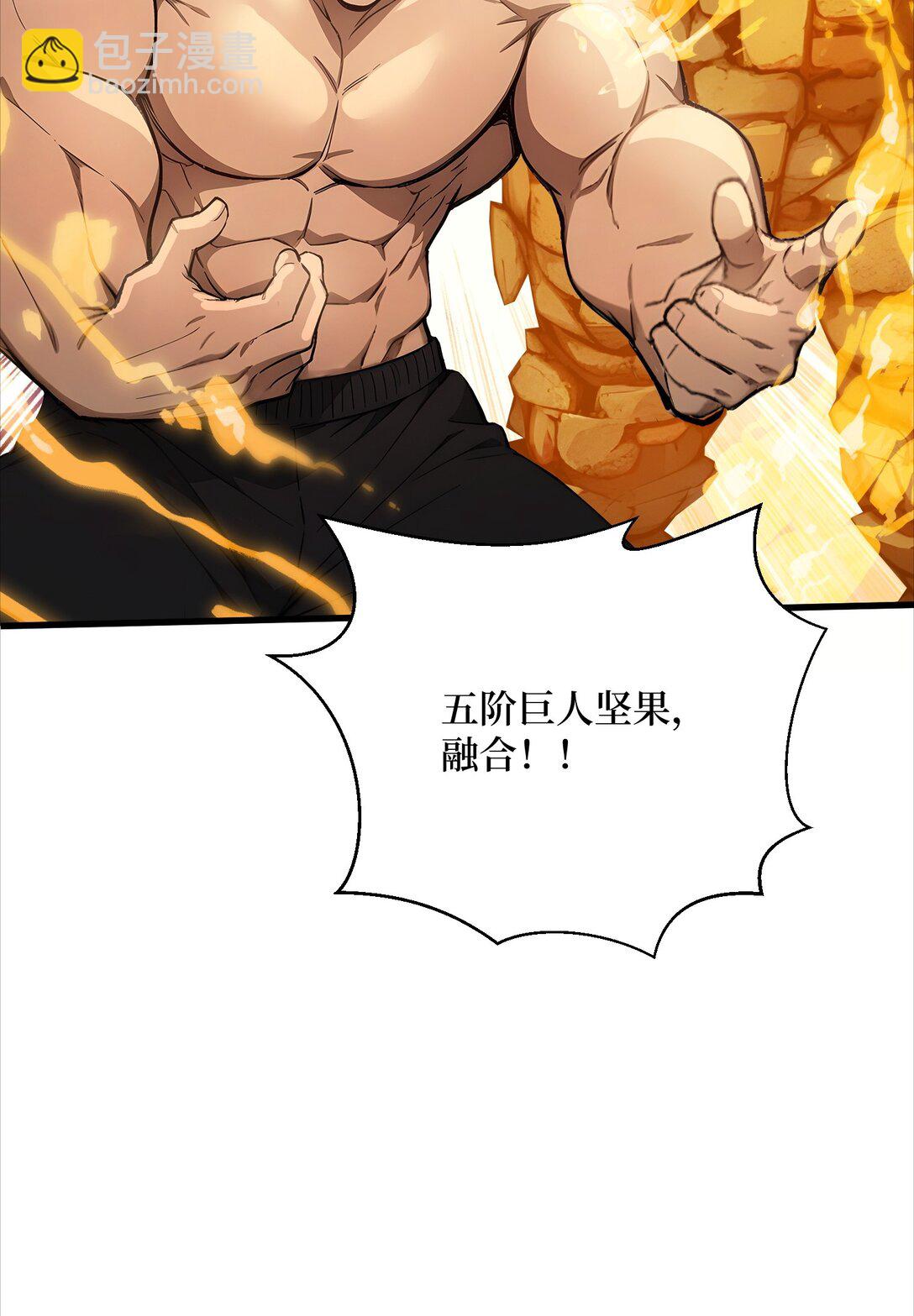 第62话 高端局(1/2)-第62话