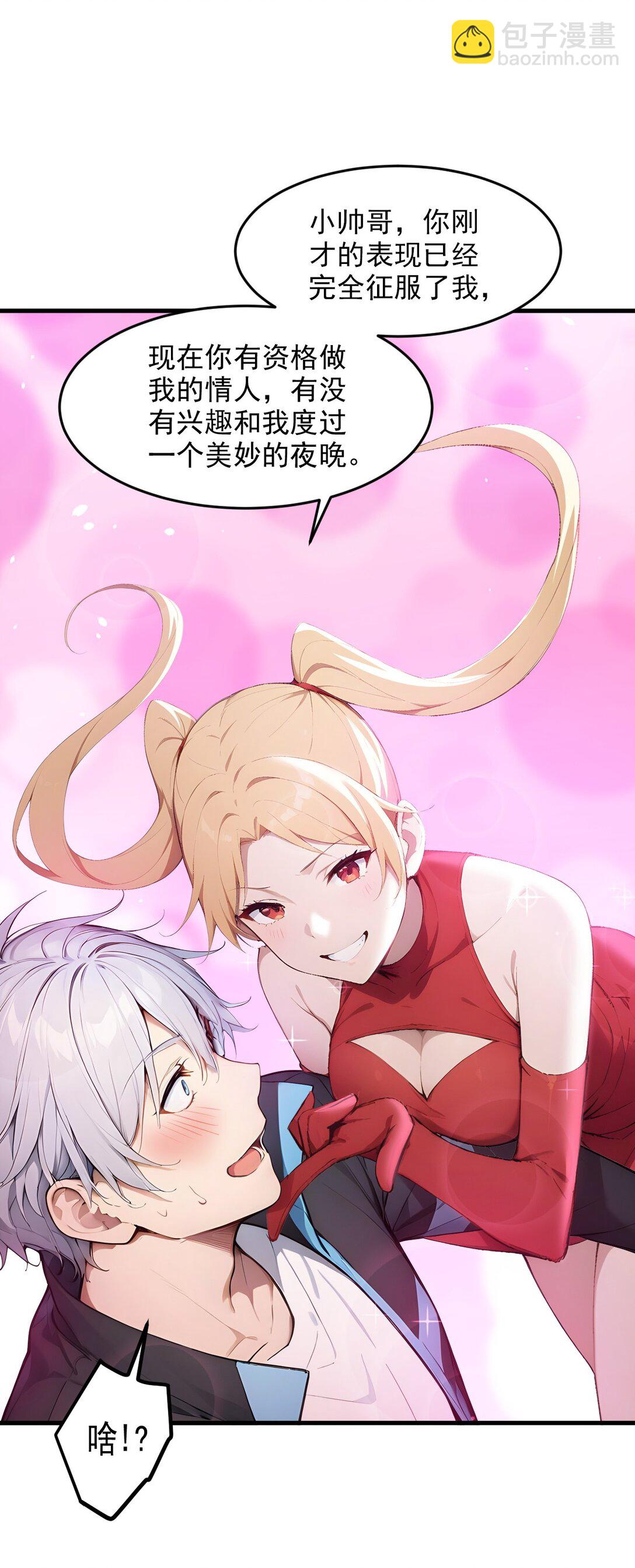 第64话 月蚀之夜(1/2)-第64话