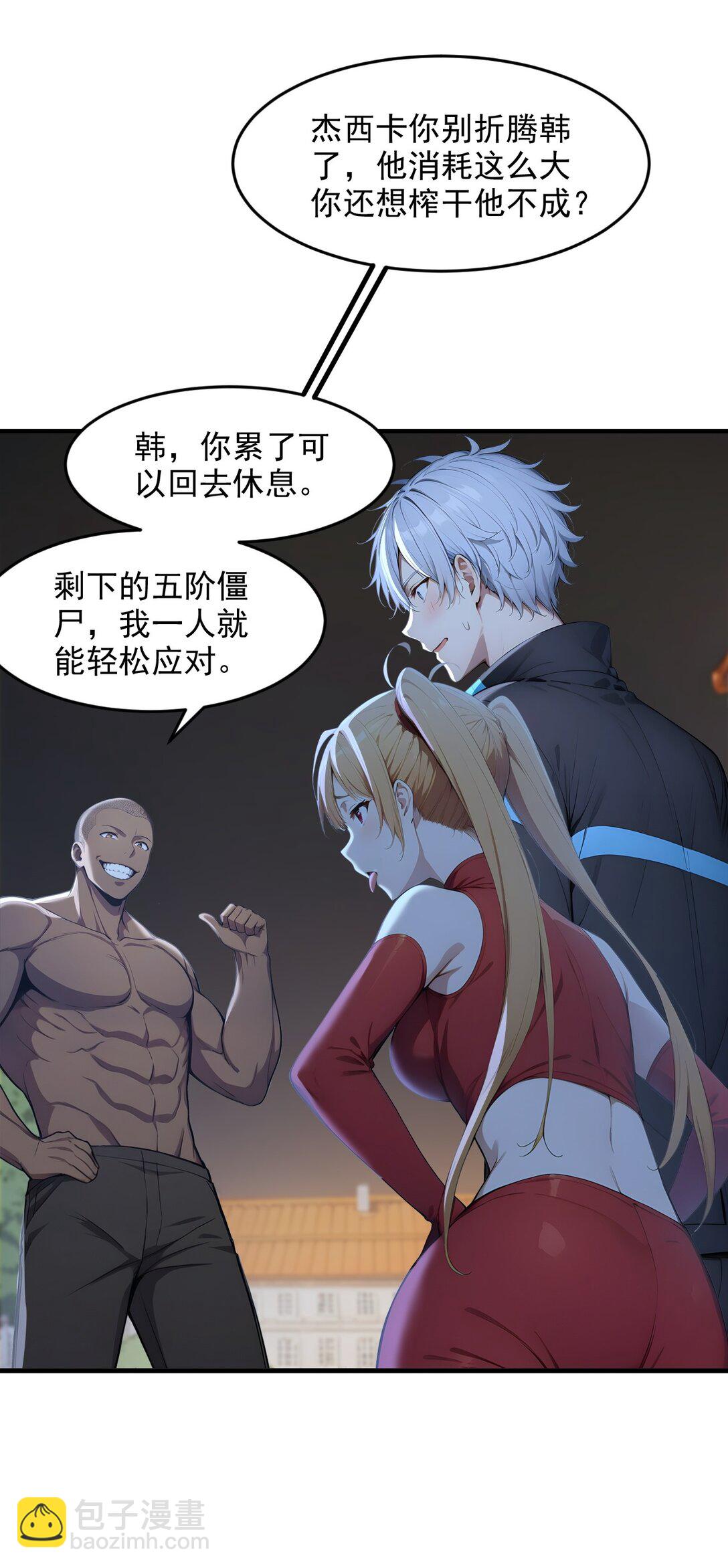 第64话 月蚀之夜(1/2)-第64话