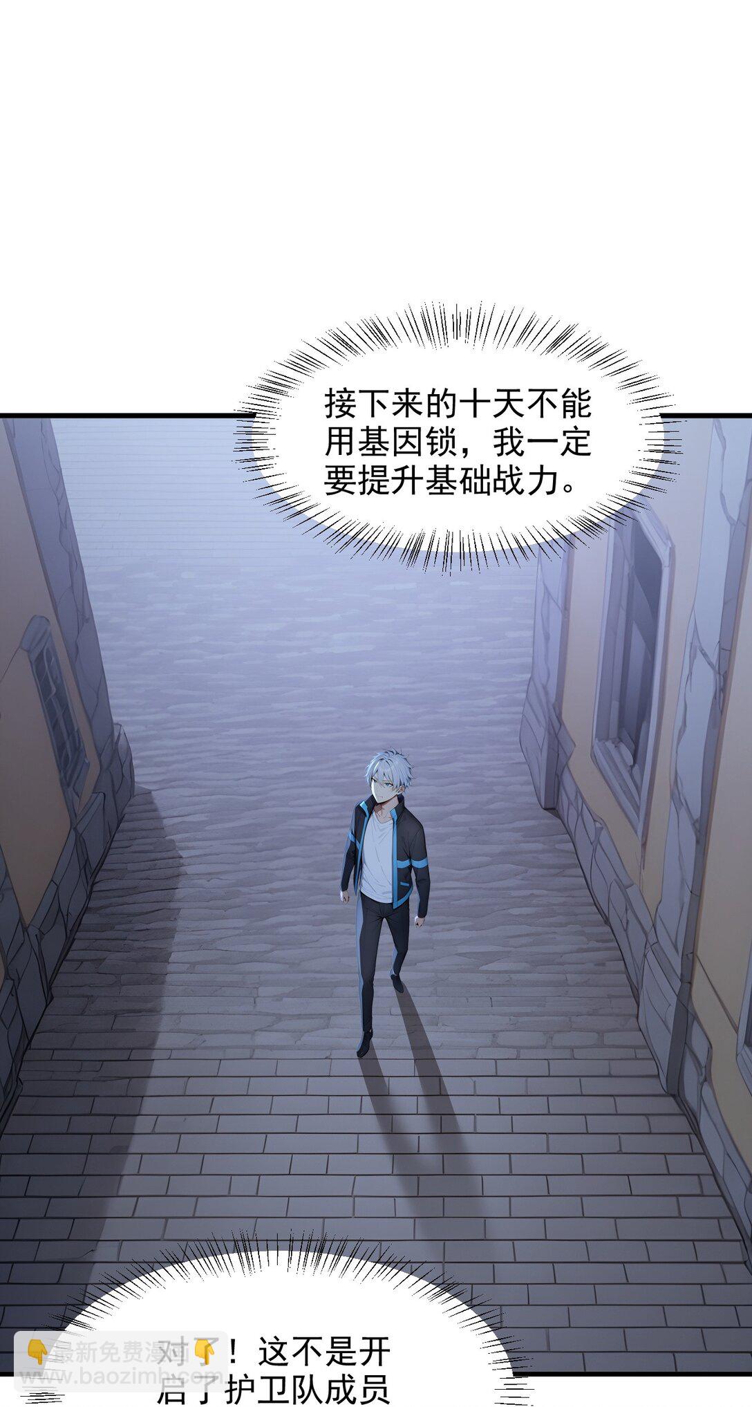 第64话 月蚀之夜(1/2)-第64话