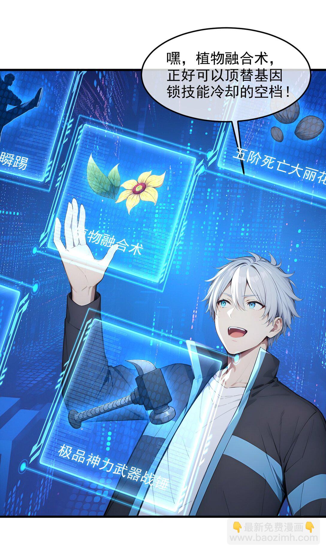 第64话 月蚀之夜(1/2)-第64话