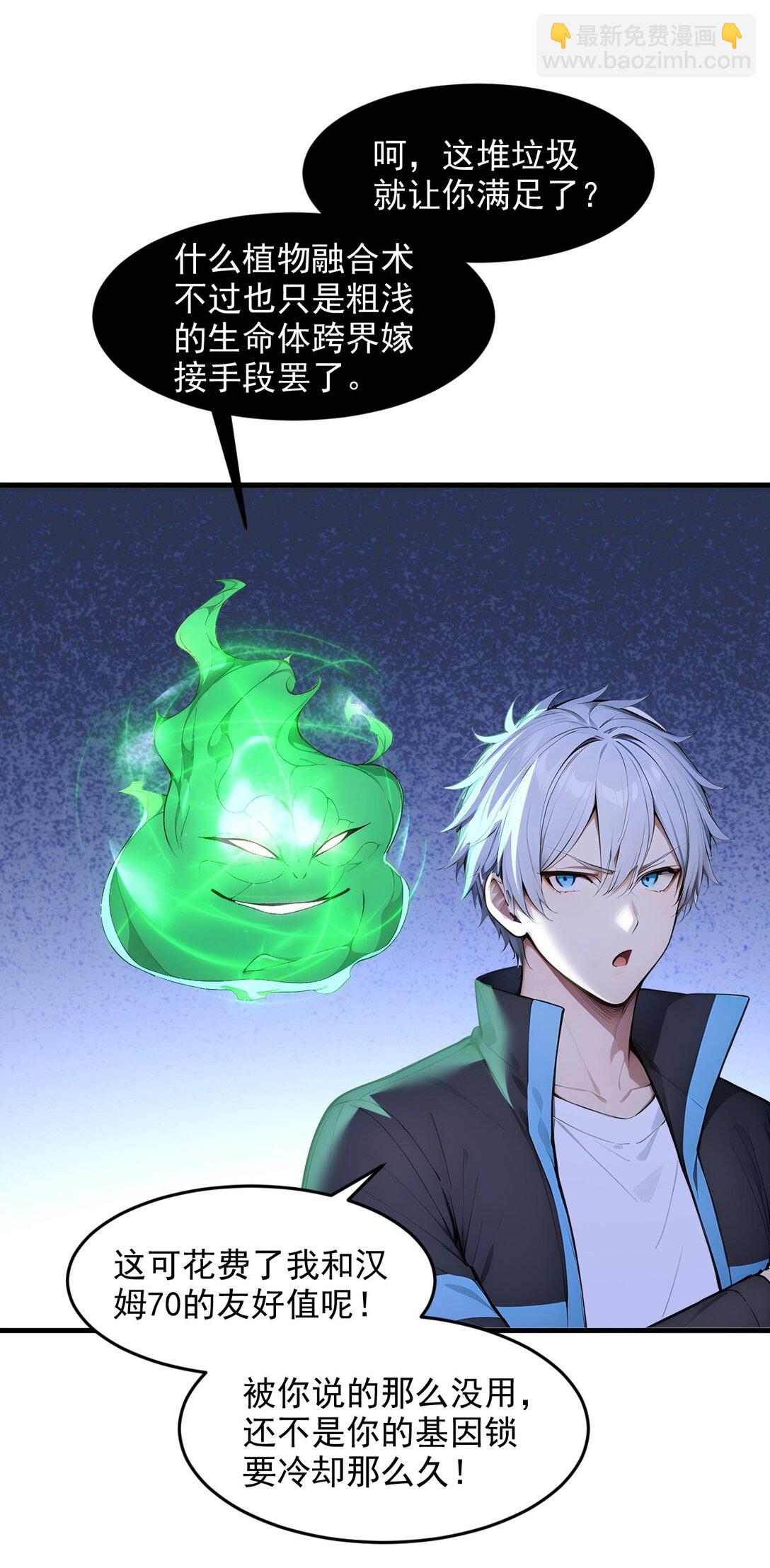 第64话 月蚀之夜(1/2)-第64话