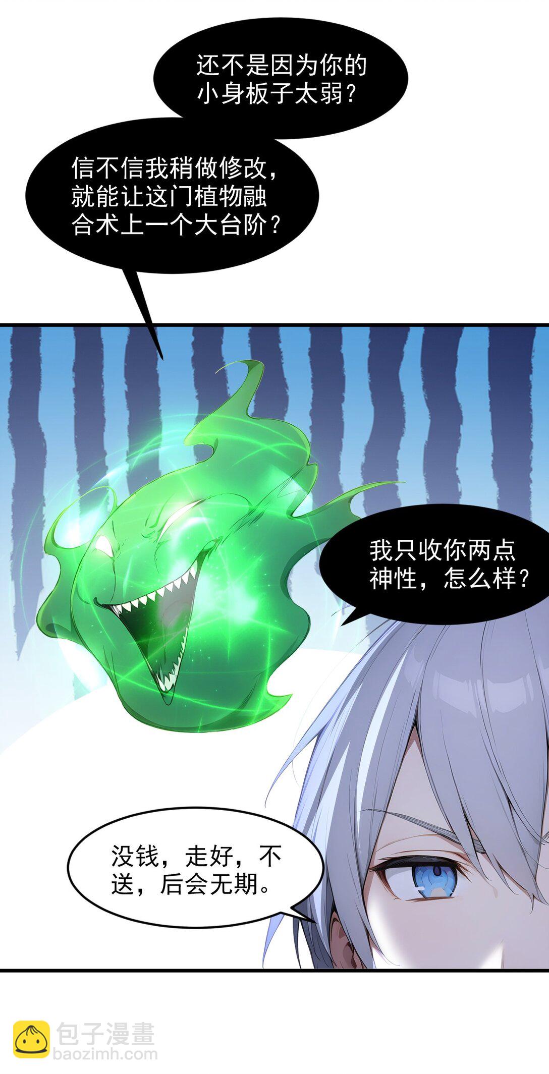 第64话 月蚀之夜(1/2)-第64话