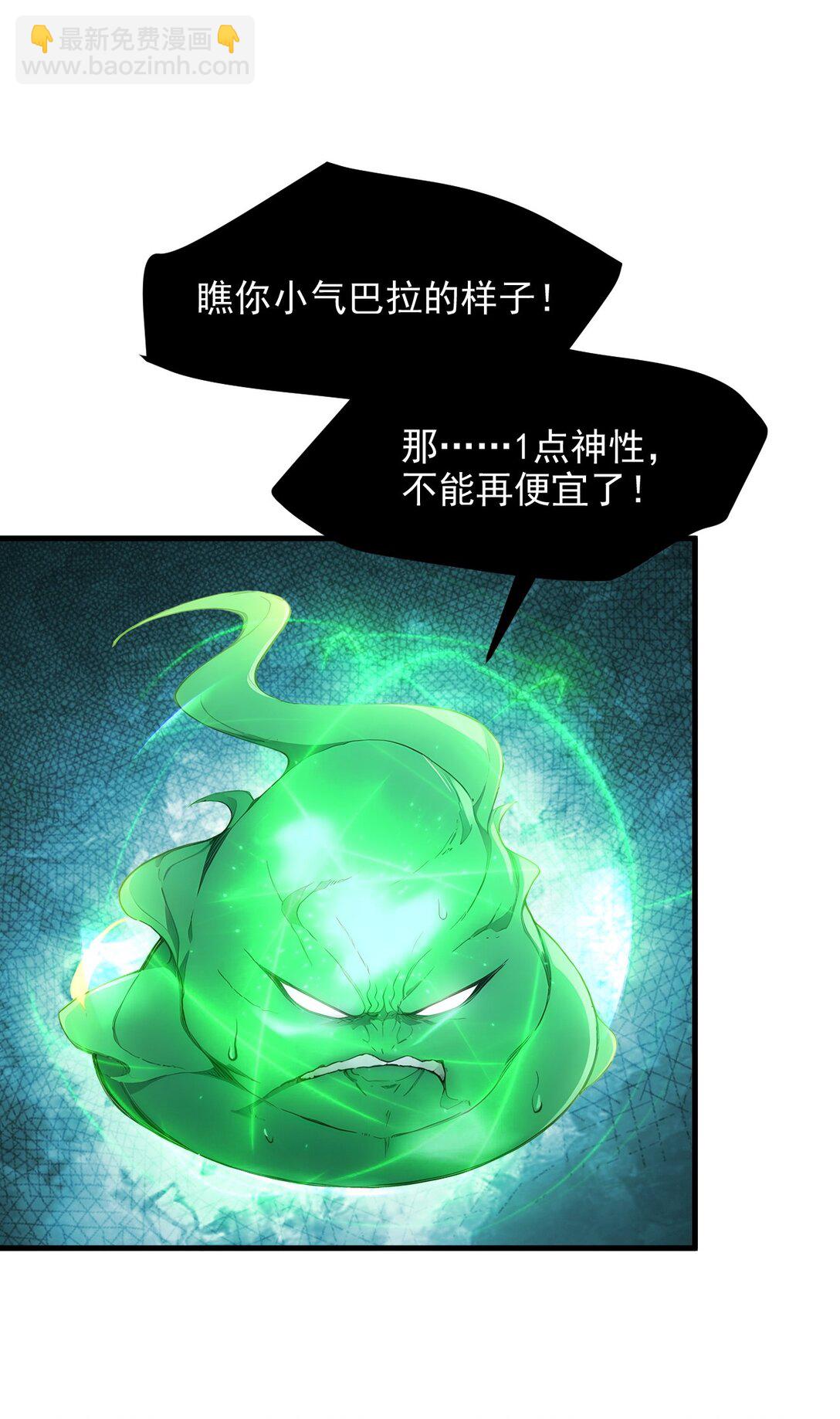 第64话 月蚀之夜(1/2)-第64话