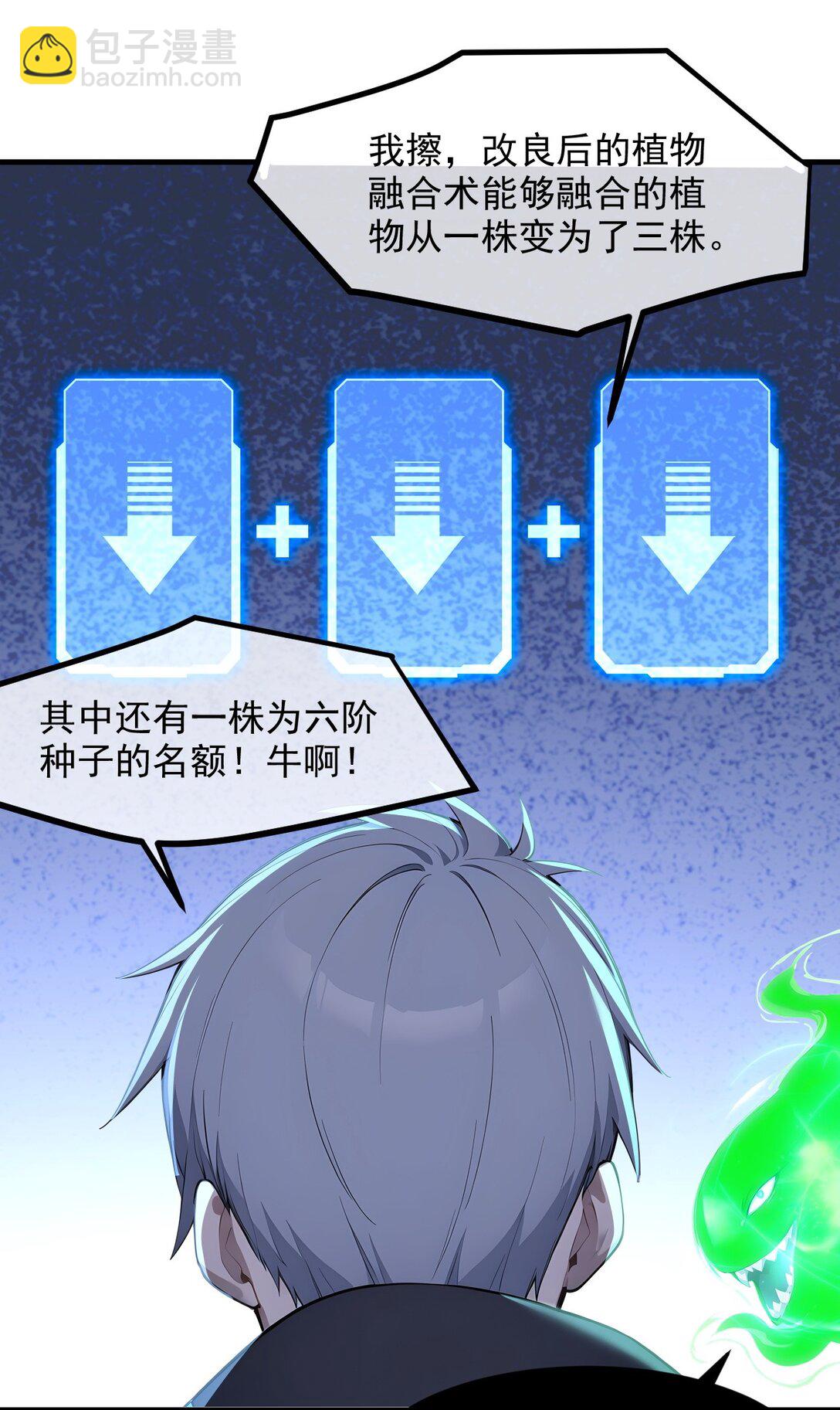 第64话 月蚀之夜(1/2)-第64话