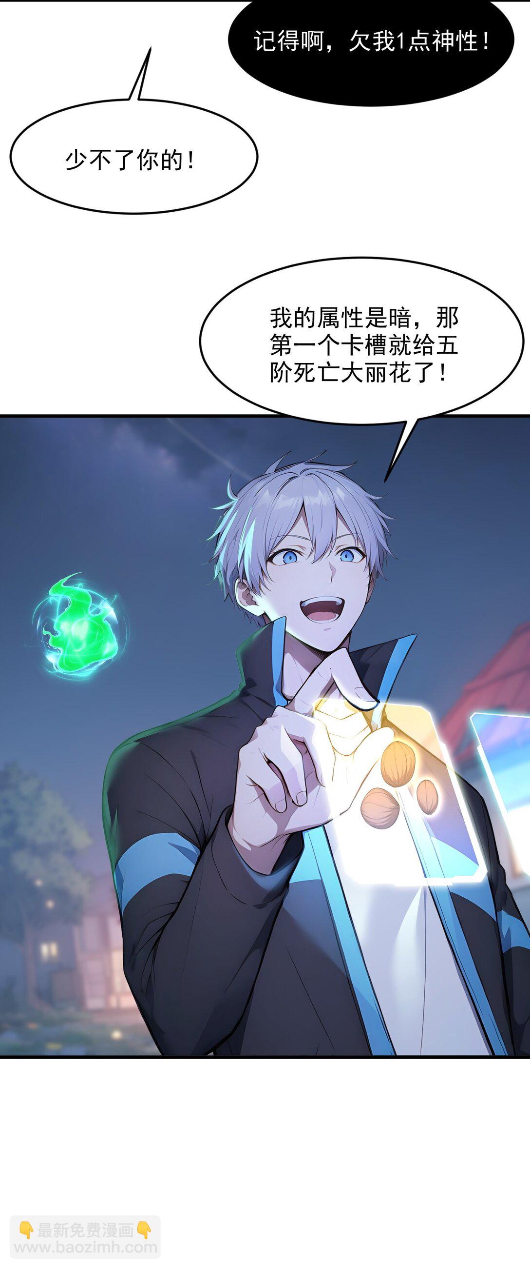 第64话 月蚀之夜(1/2)-第64话