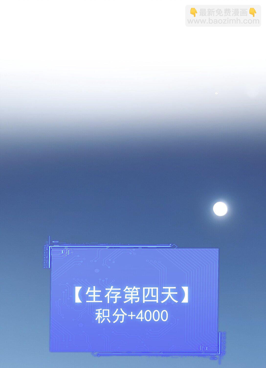 第64话 月蚀之夜(1/2)-第64话