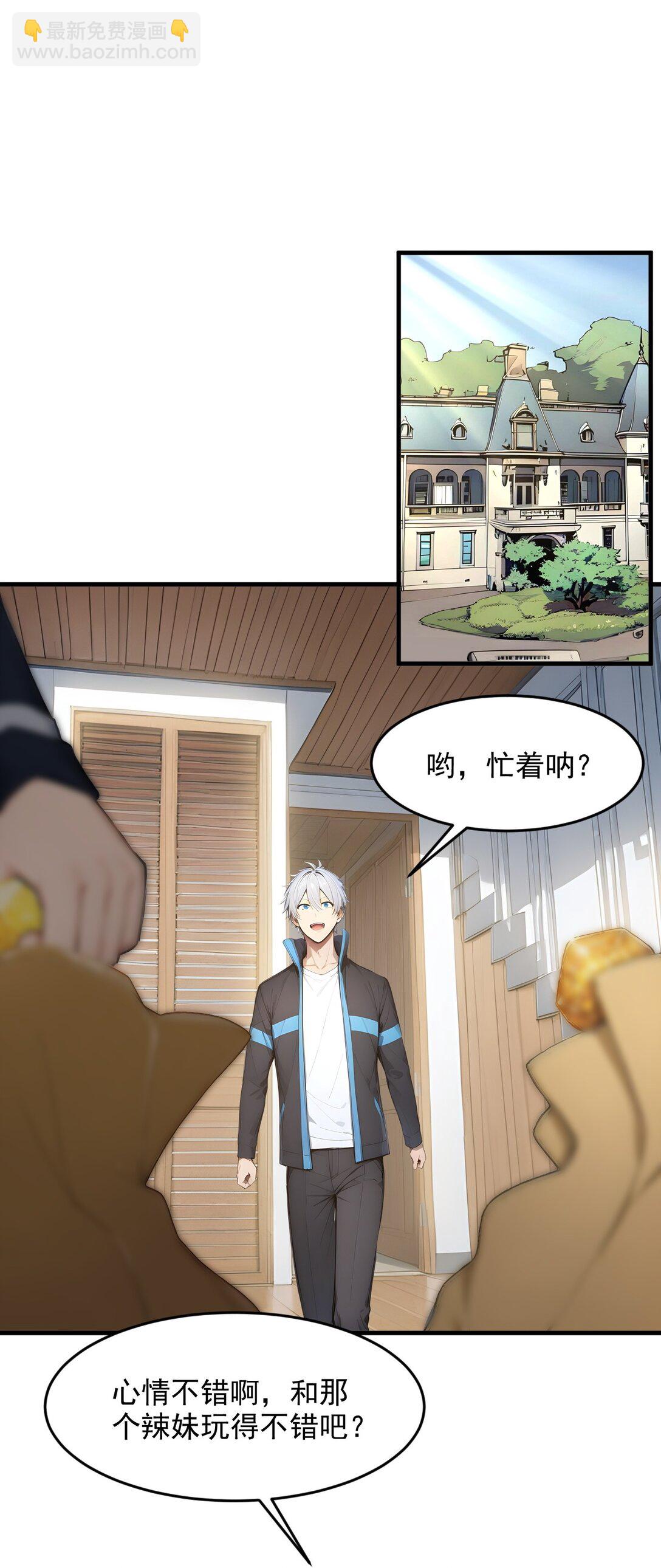 第64话 月蚀之夜(1/2)-第64话