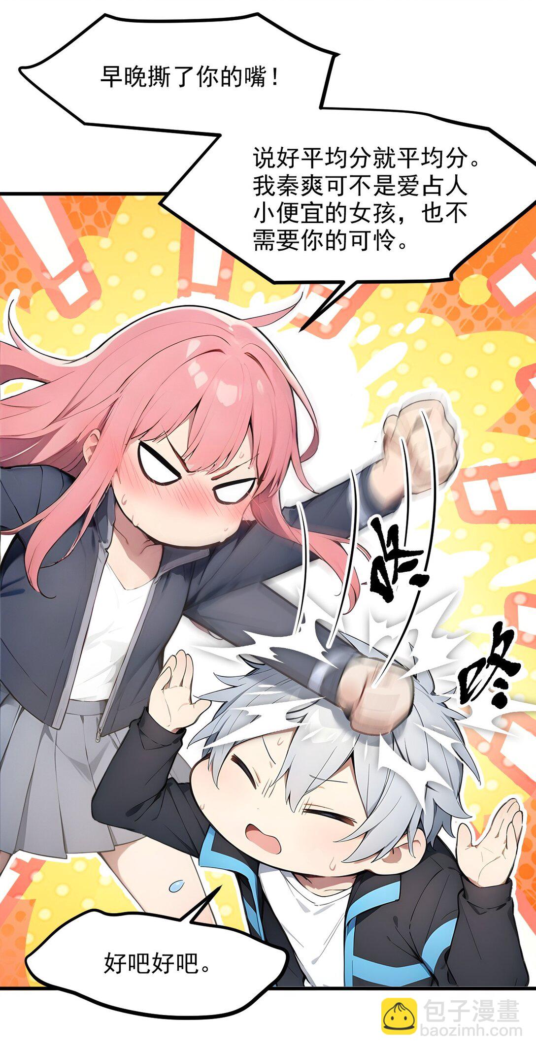 第64话 月蚀之夜(1/2)-第64话