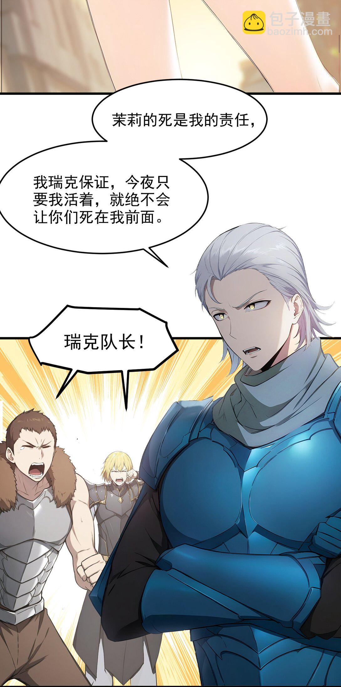 第64话 月蚀之夜(1/2)-第64话