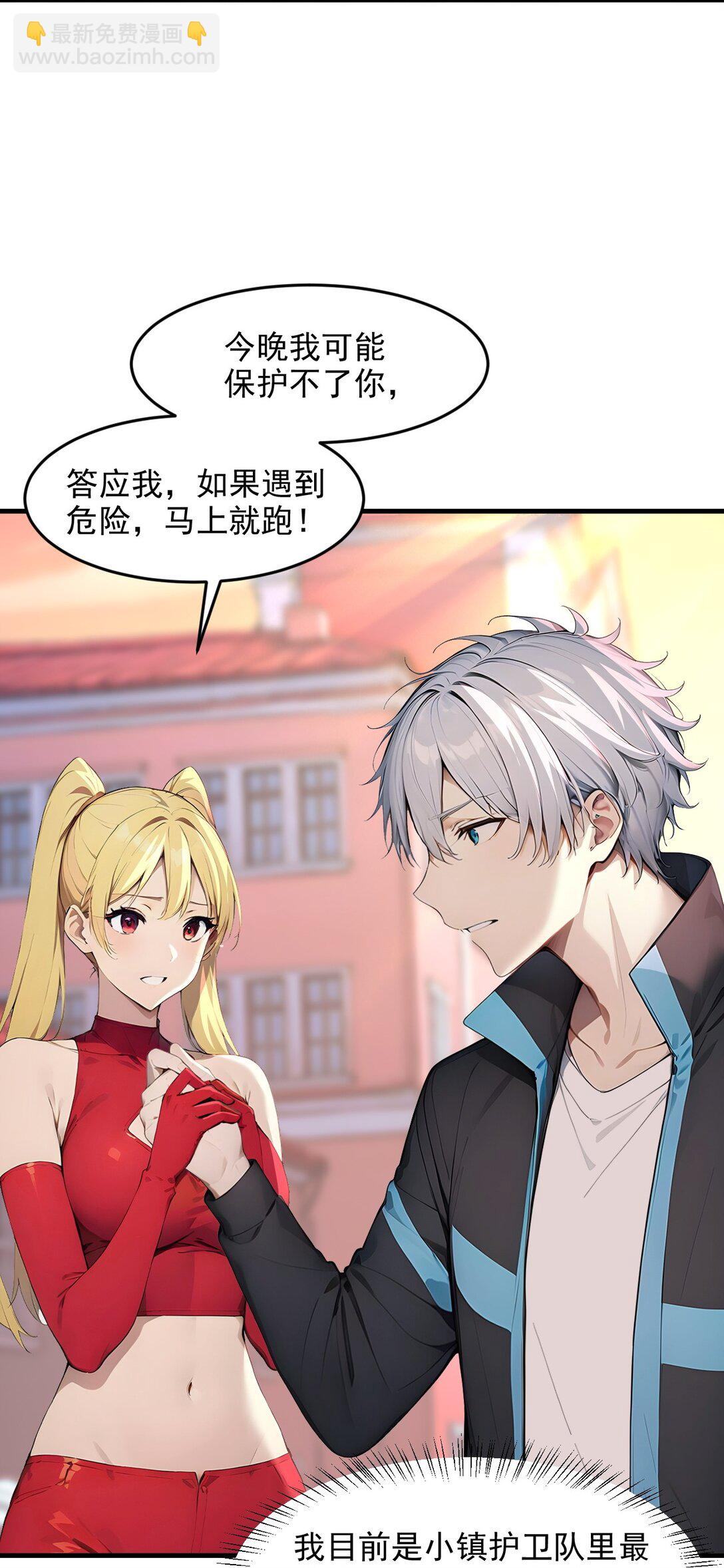 第64话 月蚀之夜(1/2)-第64话