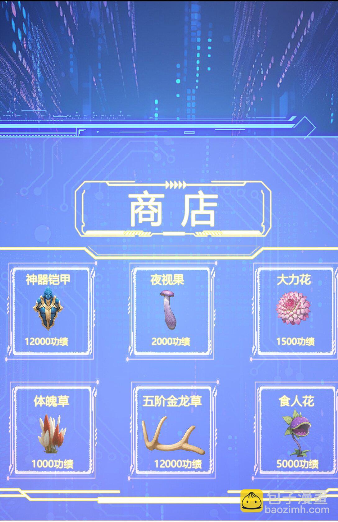 第64话 月蚀之夜(1/2)-第64话