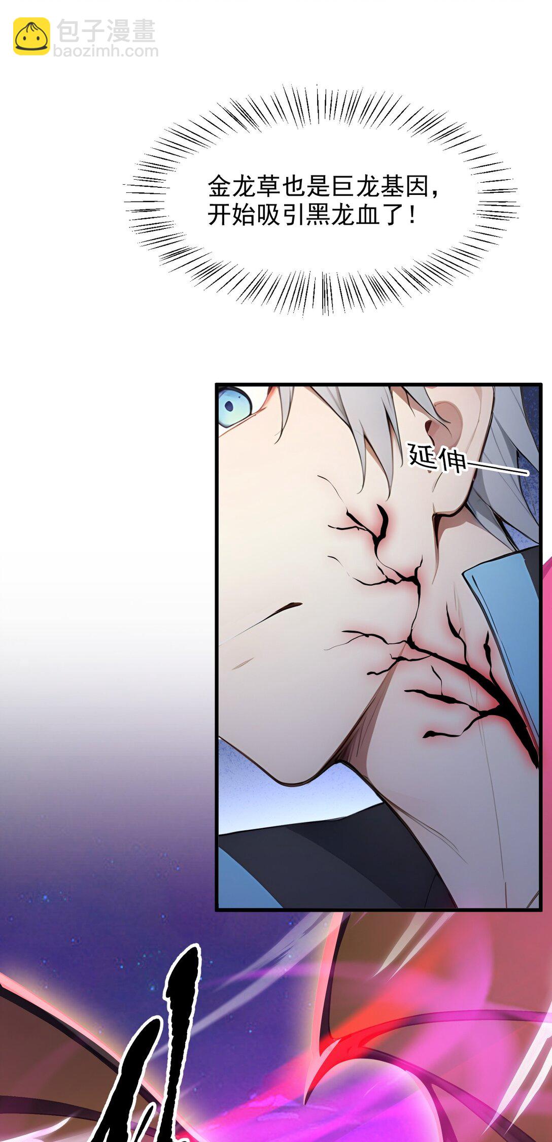 第64话 月蚀之夜(1/2)-第64话