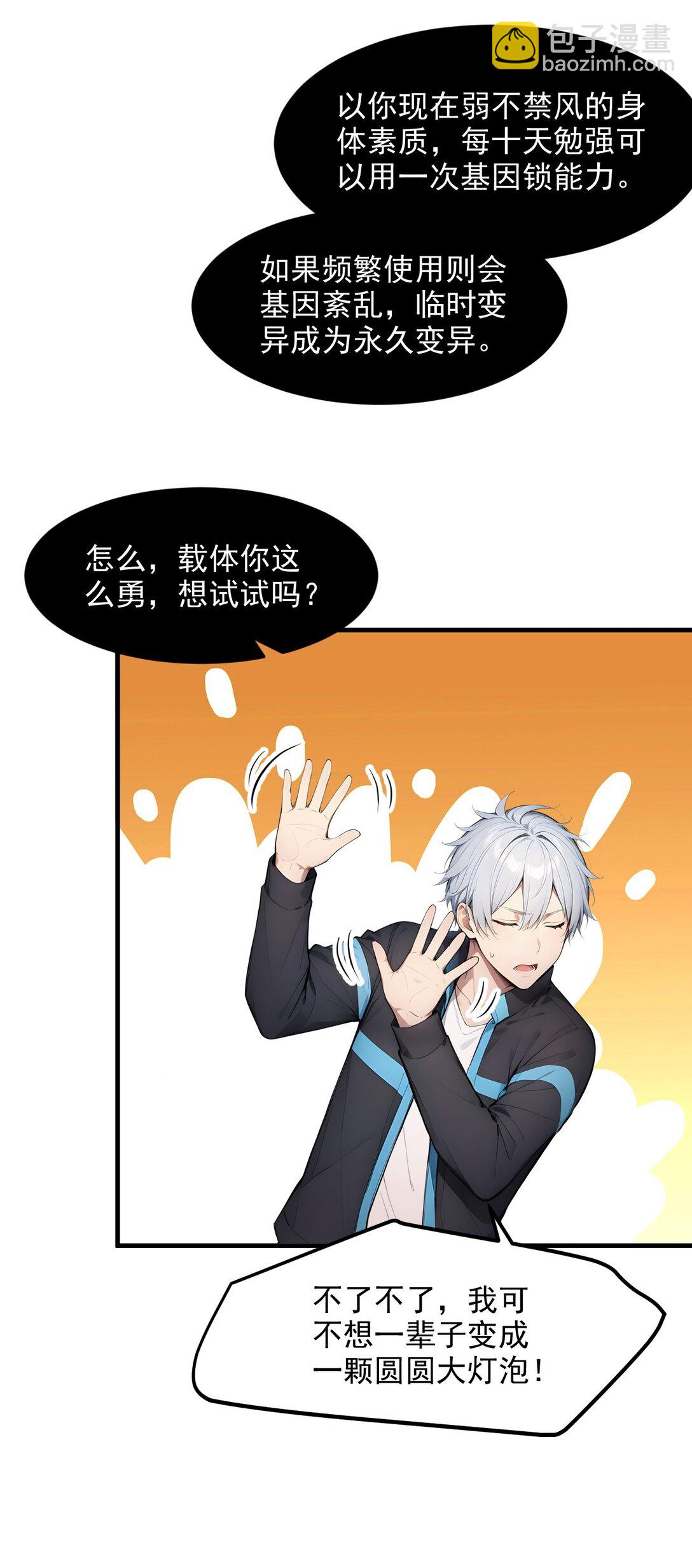 第64话 月蚀之夜(1/2)-第64话