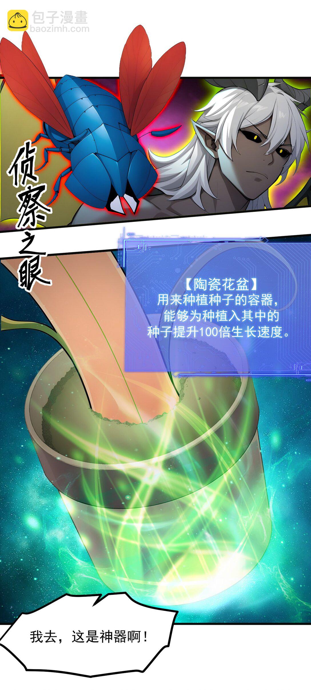 第66话 黑死菇-第66话