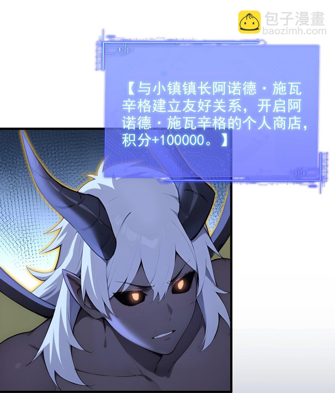 第66话 黑死菇-第66话