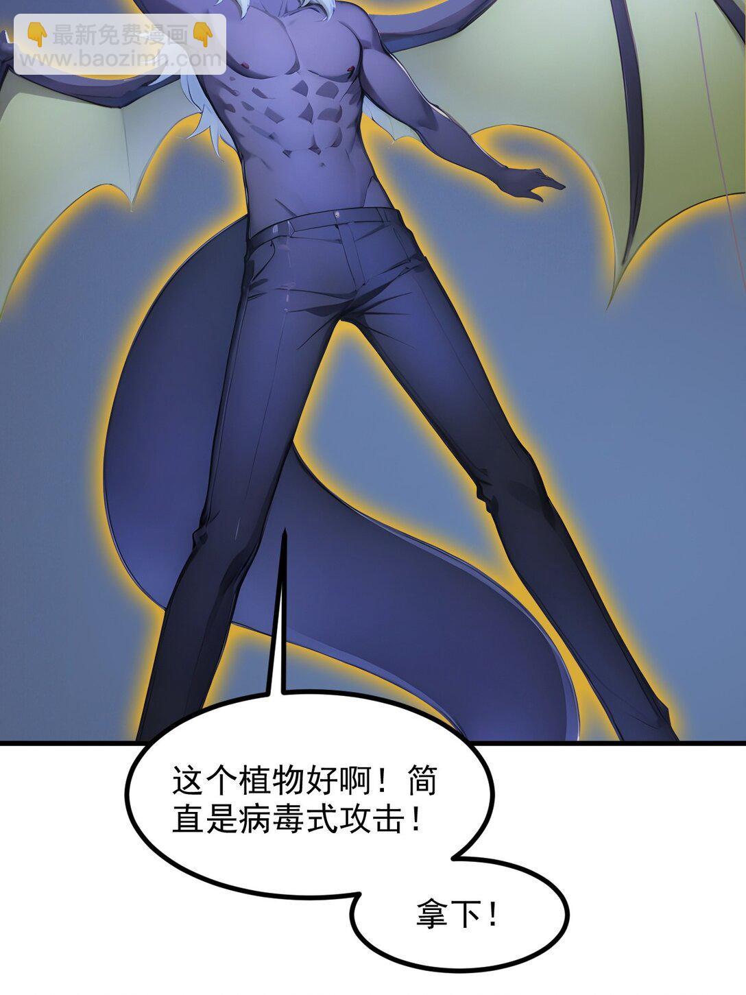 第66话 黑死菇-第66话