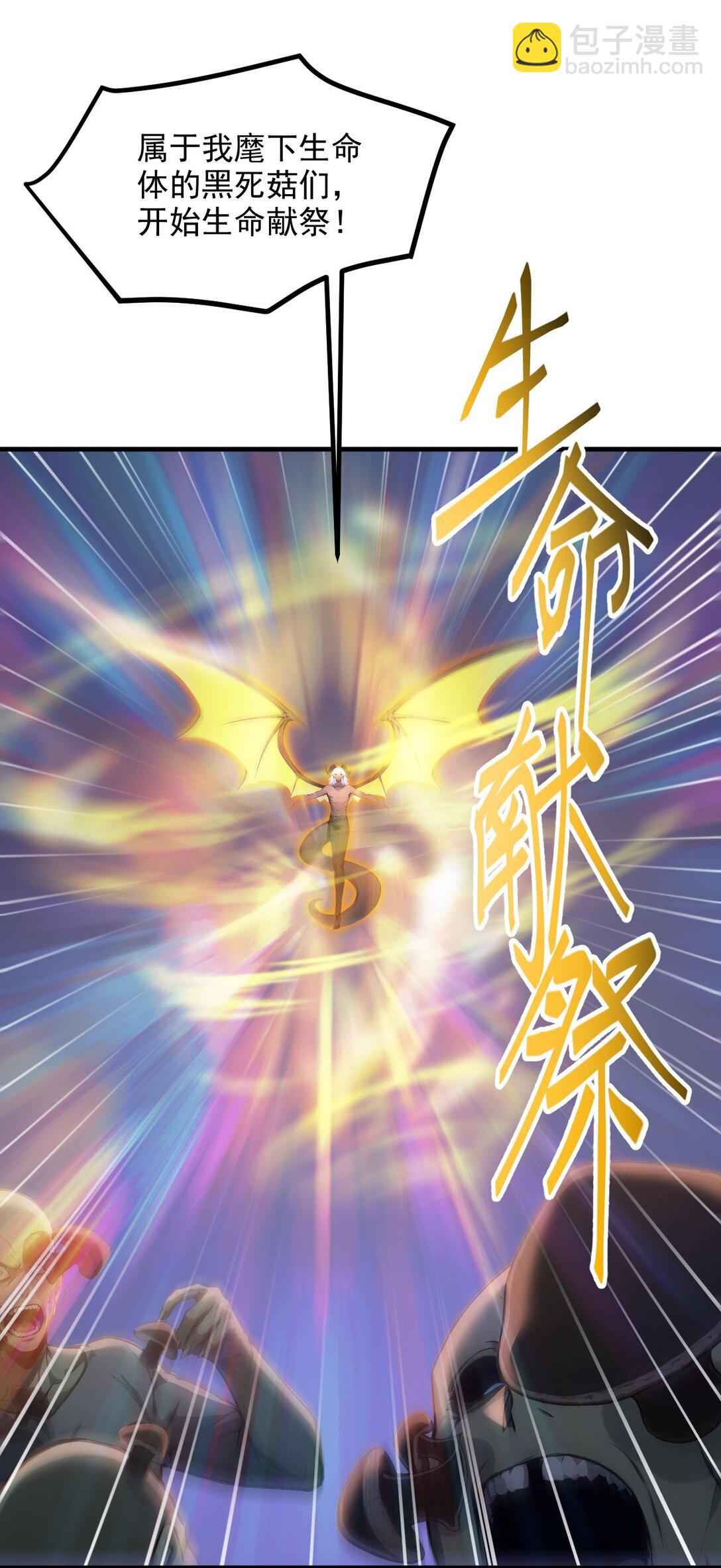 第66话 黑死菇-第66话