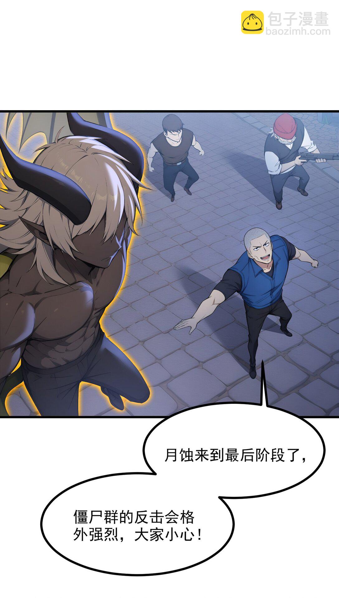 第66话 黑死菇-第66话