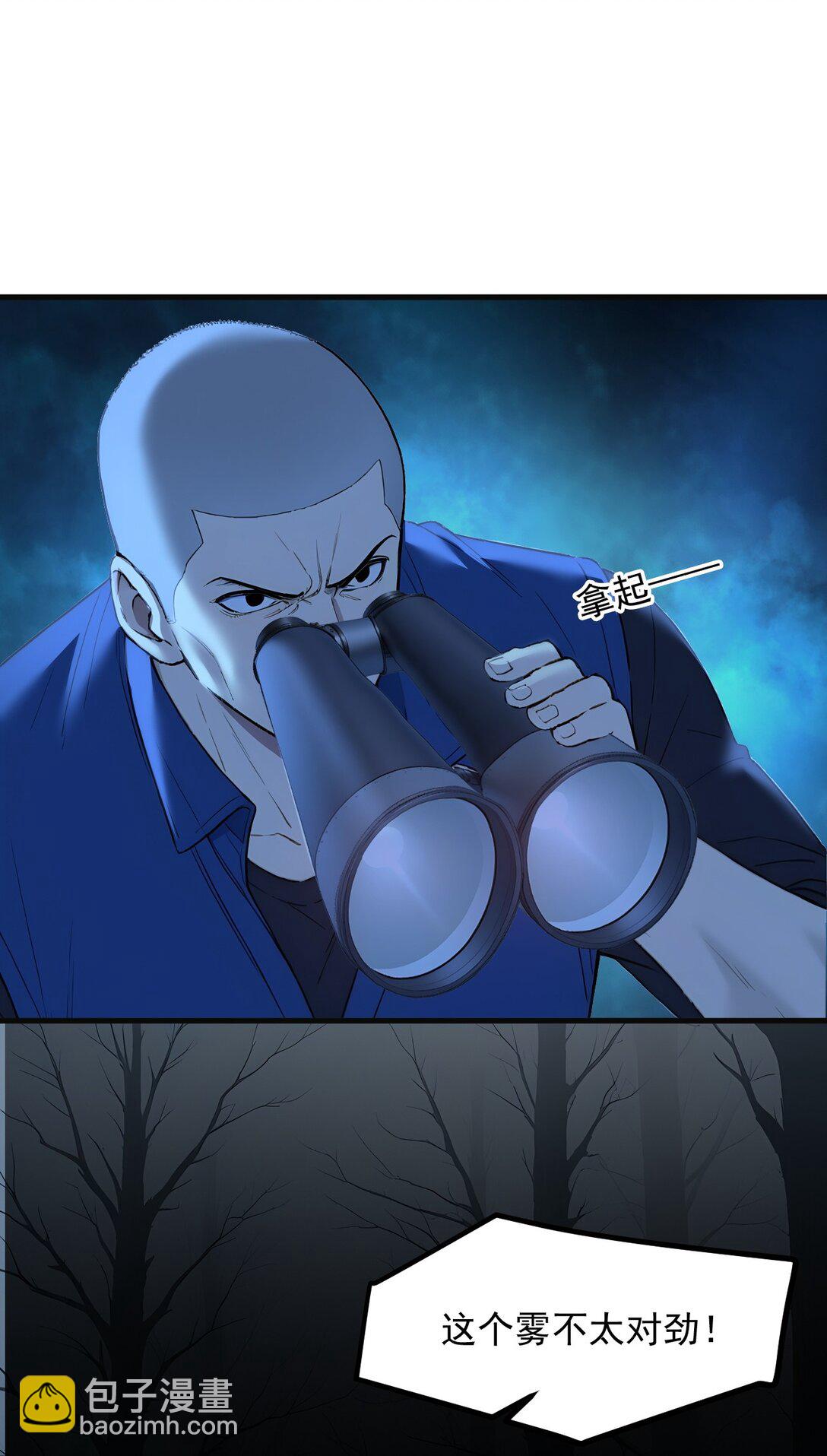 第66话 黑死菇-第66话