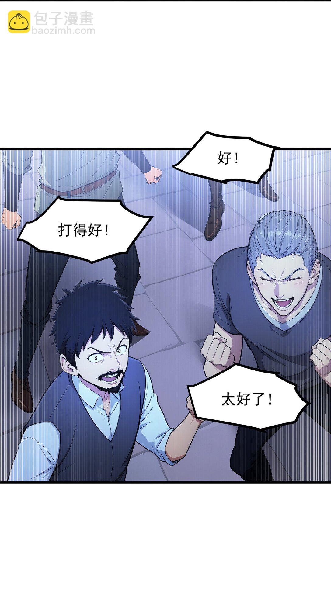 第66话 黑死菇-第66话