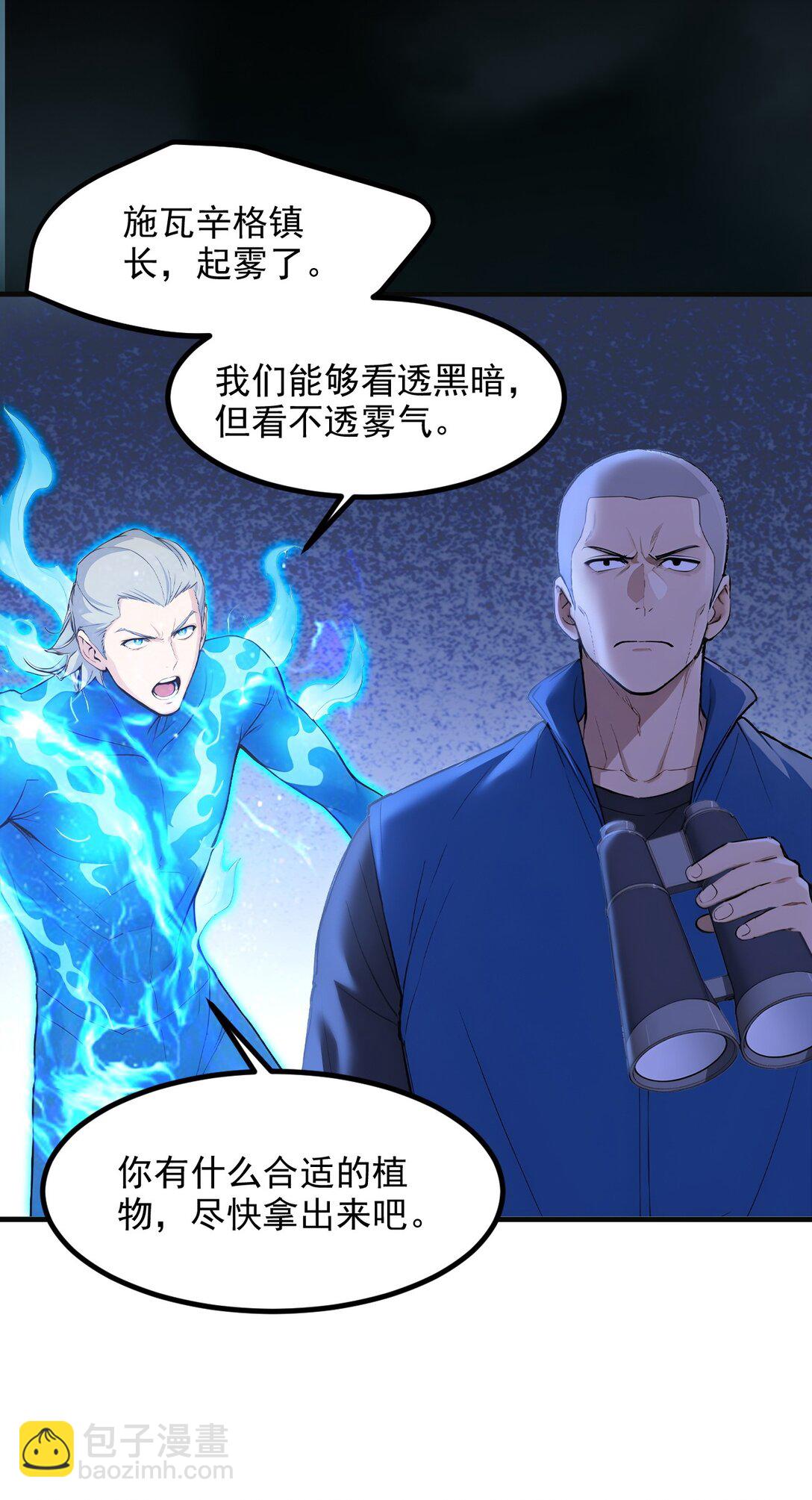 第66话 黑死菇-第66话