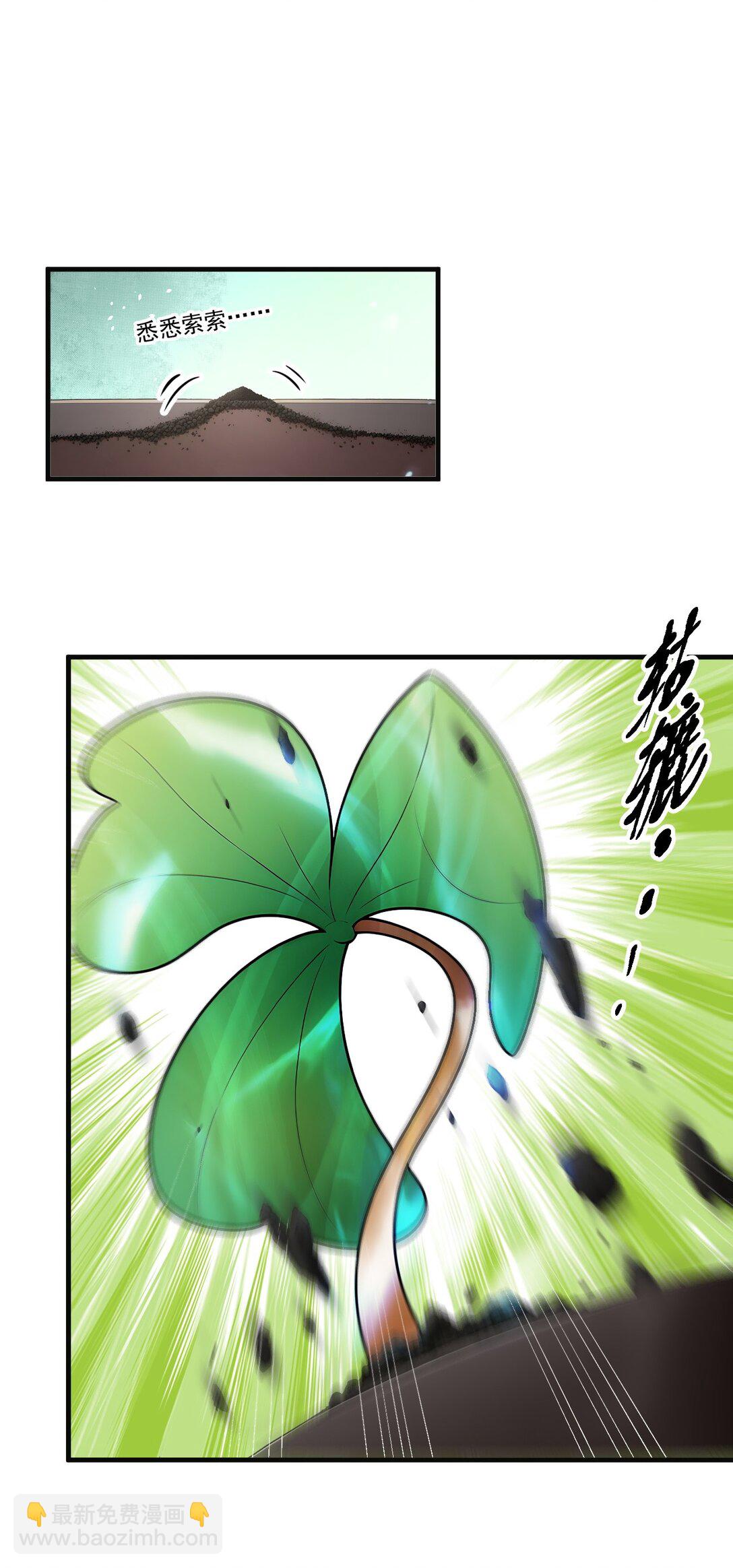 第66话 黑死菇-第66话