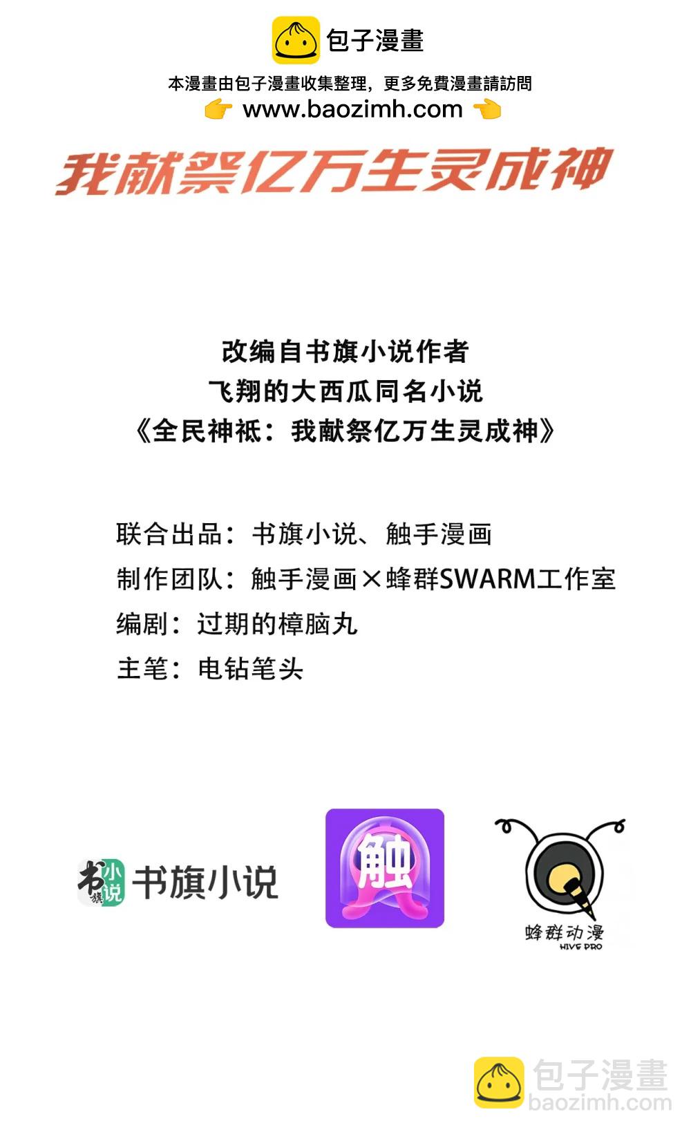 第68话 徐铁的阴谋-第68话