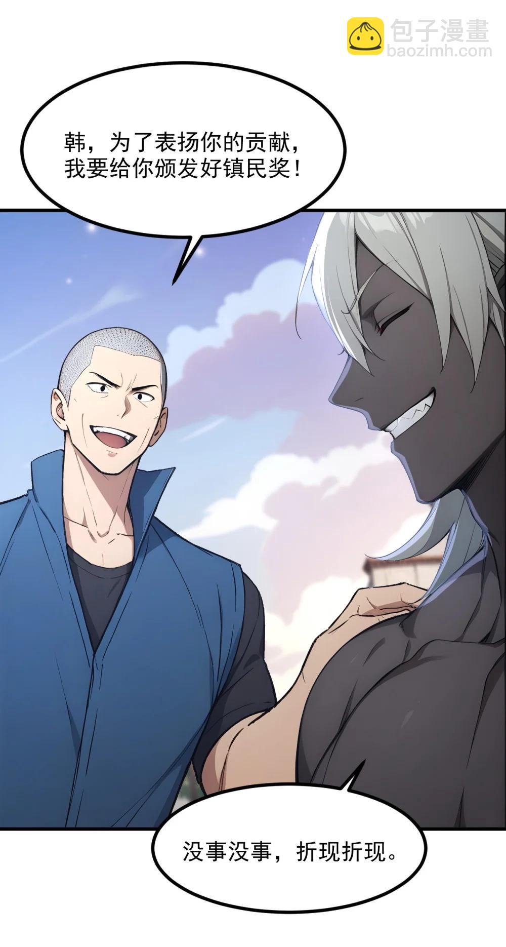 第68话 徐铁的阴谋-第68话