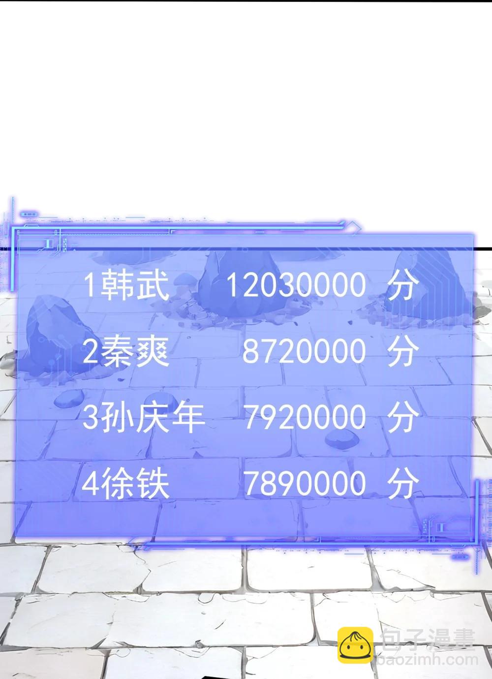 第68话 徐铁的阴谋-第68话