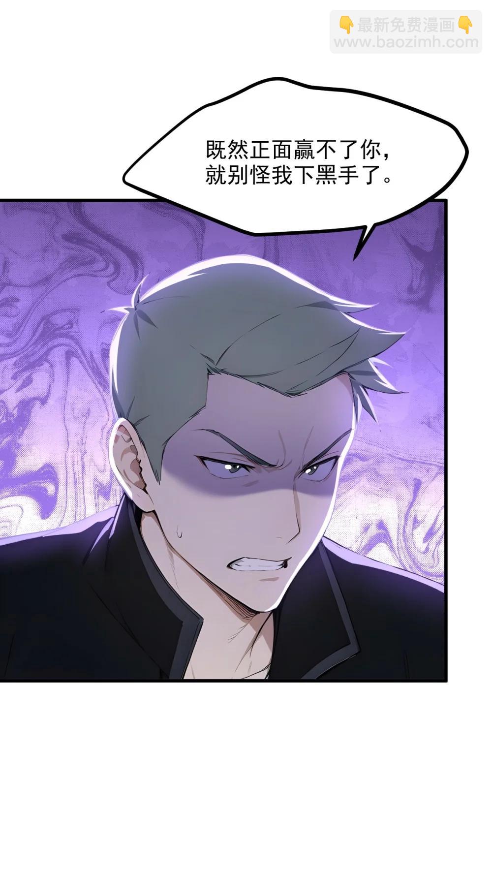 第68话 徐铁的阴谋-第68话