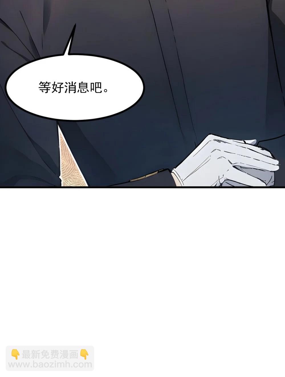 第68话 徐铁的阴谋-第68话