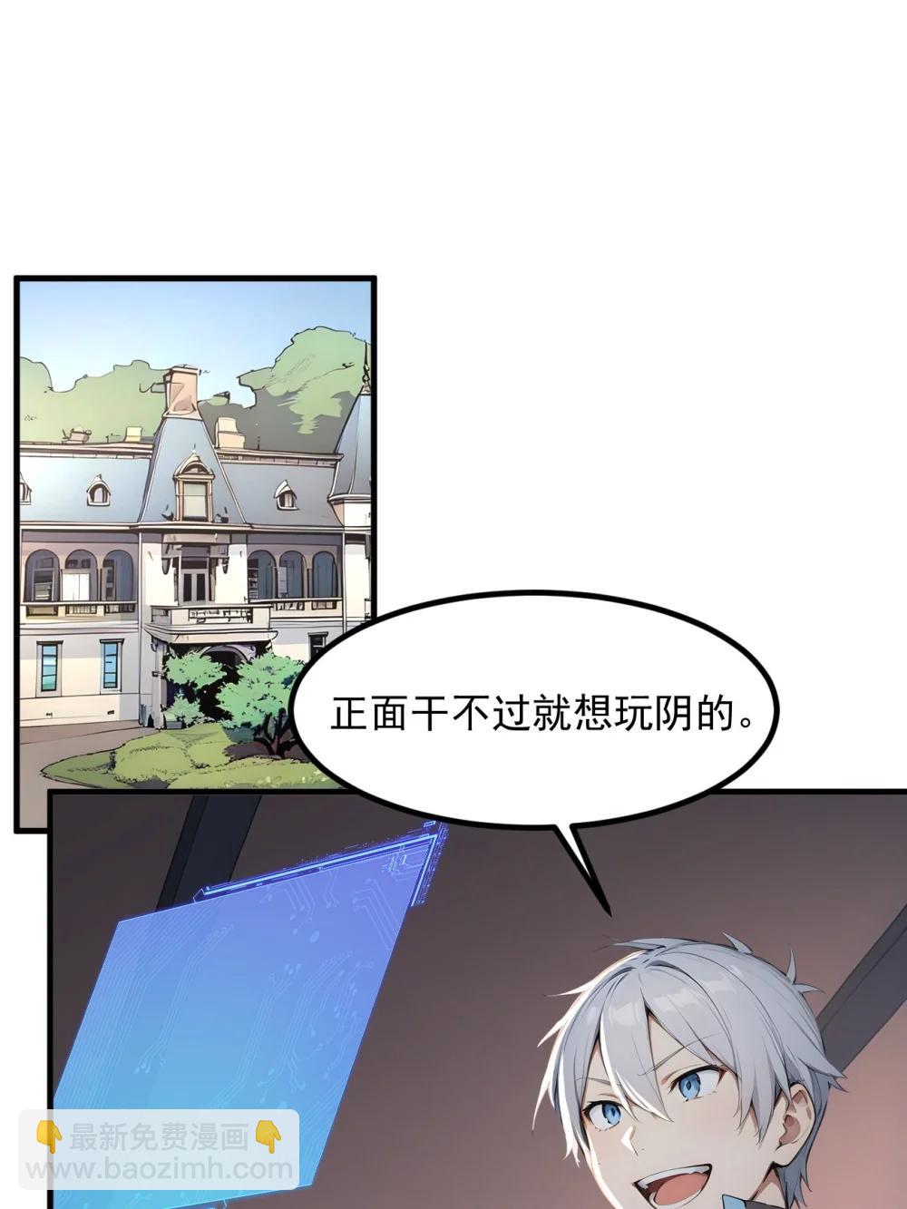 第68话 徐铁的阴谋-第68话