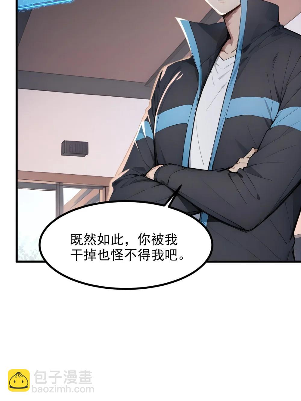 第68话 徐铁的阴谋-第68话