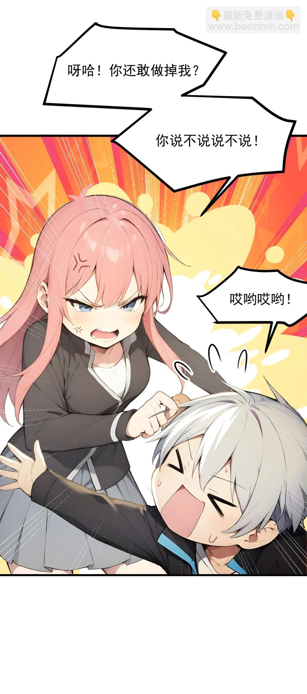 第68话 徐铁的阴谋-第68话