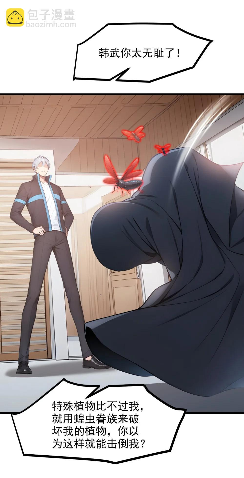 第68话 徐铁的阴谋-第68话